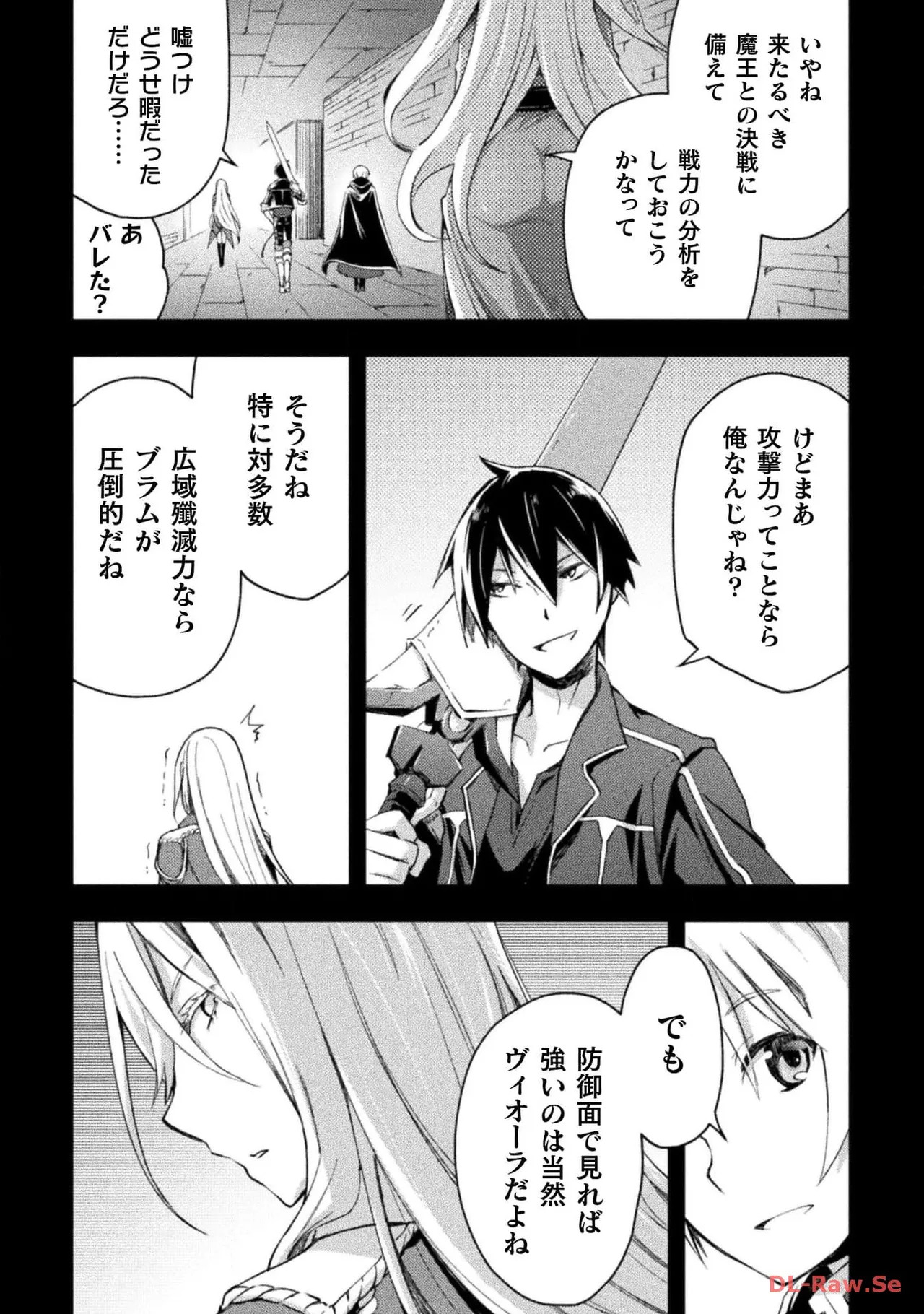 [峰崎龍之介×しかげなぎ] ダンジョン暮らしの元勇者 THE COMIC 第05巻 [Watermarked] - Page 132
