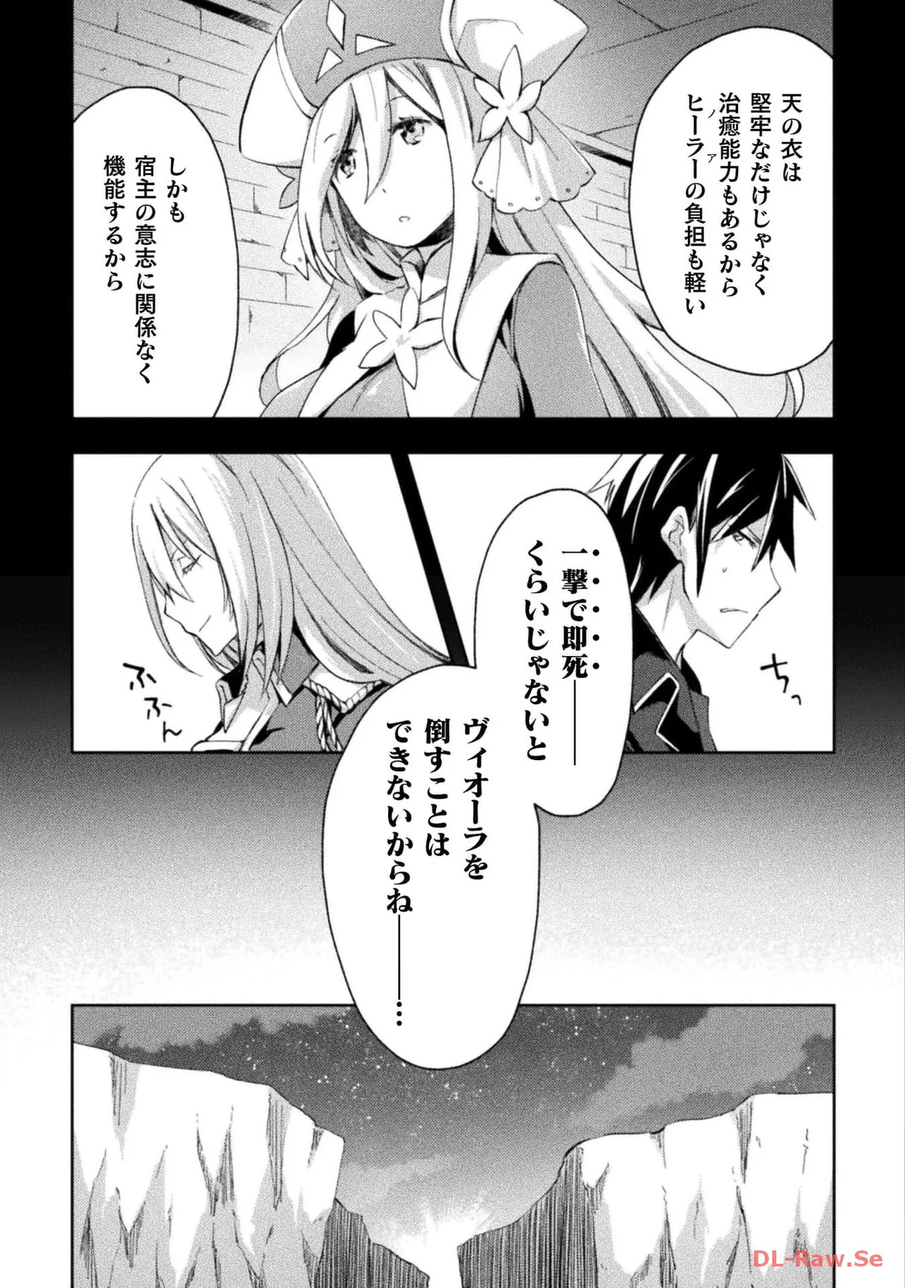 [峰崎龍之介×しかげなぎ] ダンジョン暮らしの元勇者 THE COMIC 第05巻 [Watermarked] - Page 133