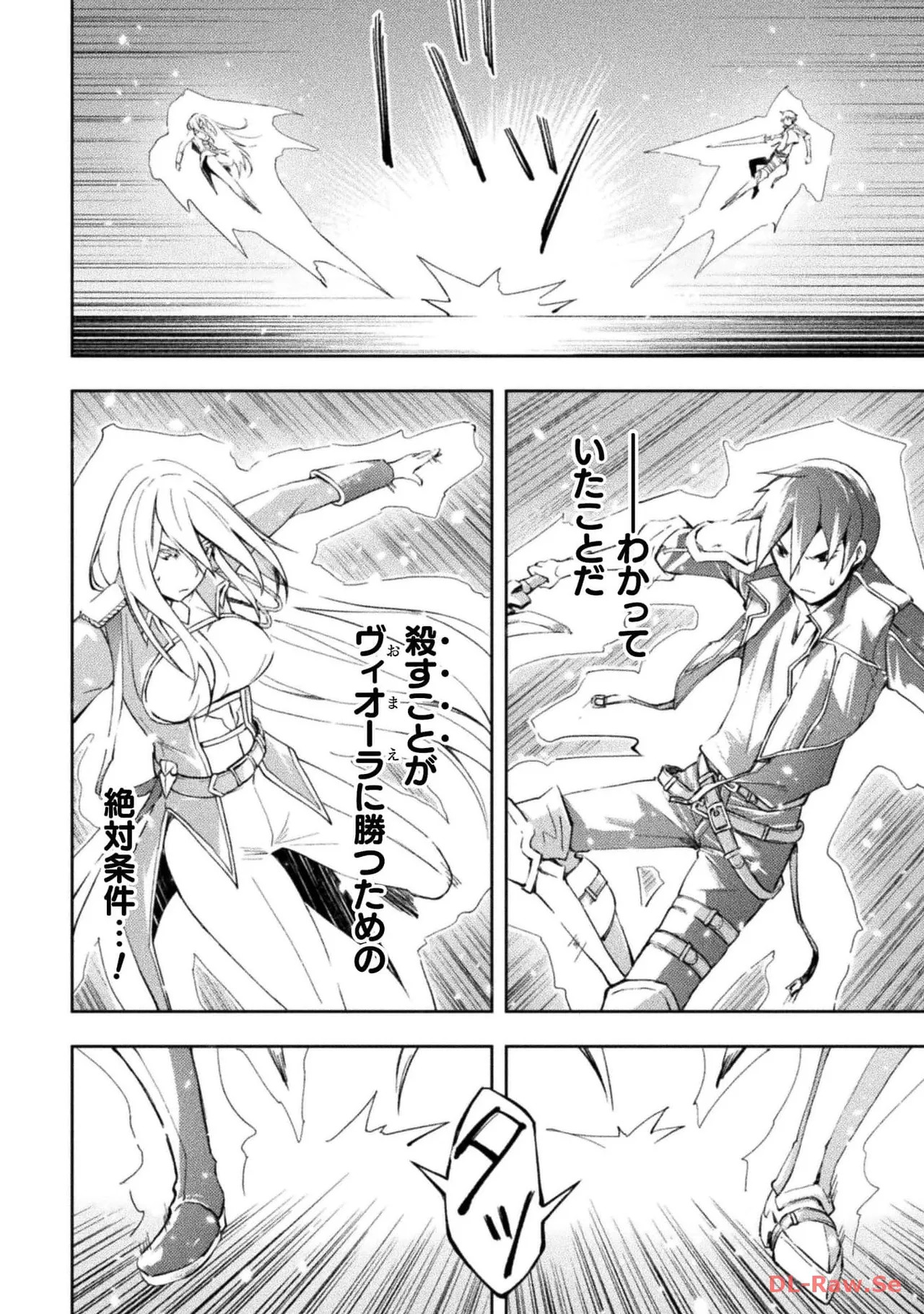 [峰崎龍之介×しかげなぎ] ダンジョン暮らしの元勇者 THE COMIC 第05巻 [Watermarked] - Page 136
