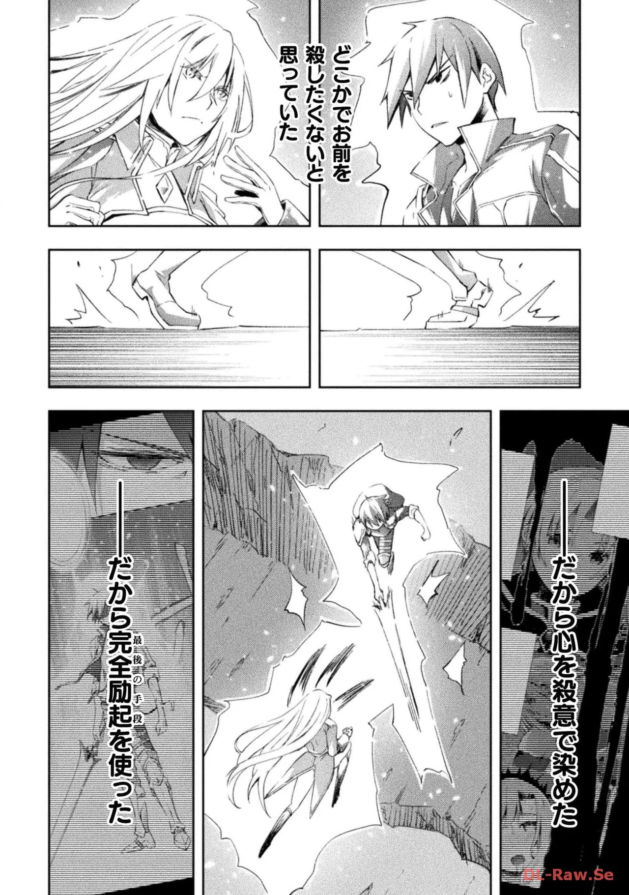 [峰崎龍之介×しかげなぎ] ダンジョン暮らしの元勇者 THE COMIC 第05巻 [Watermarked] - Page 138