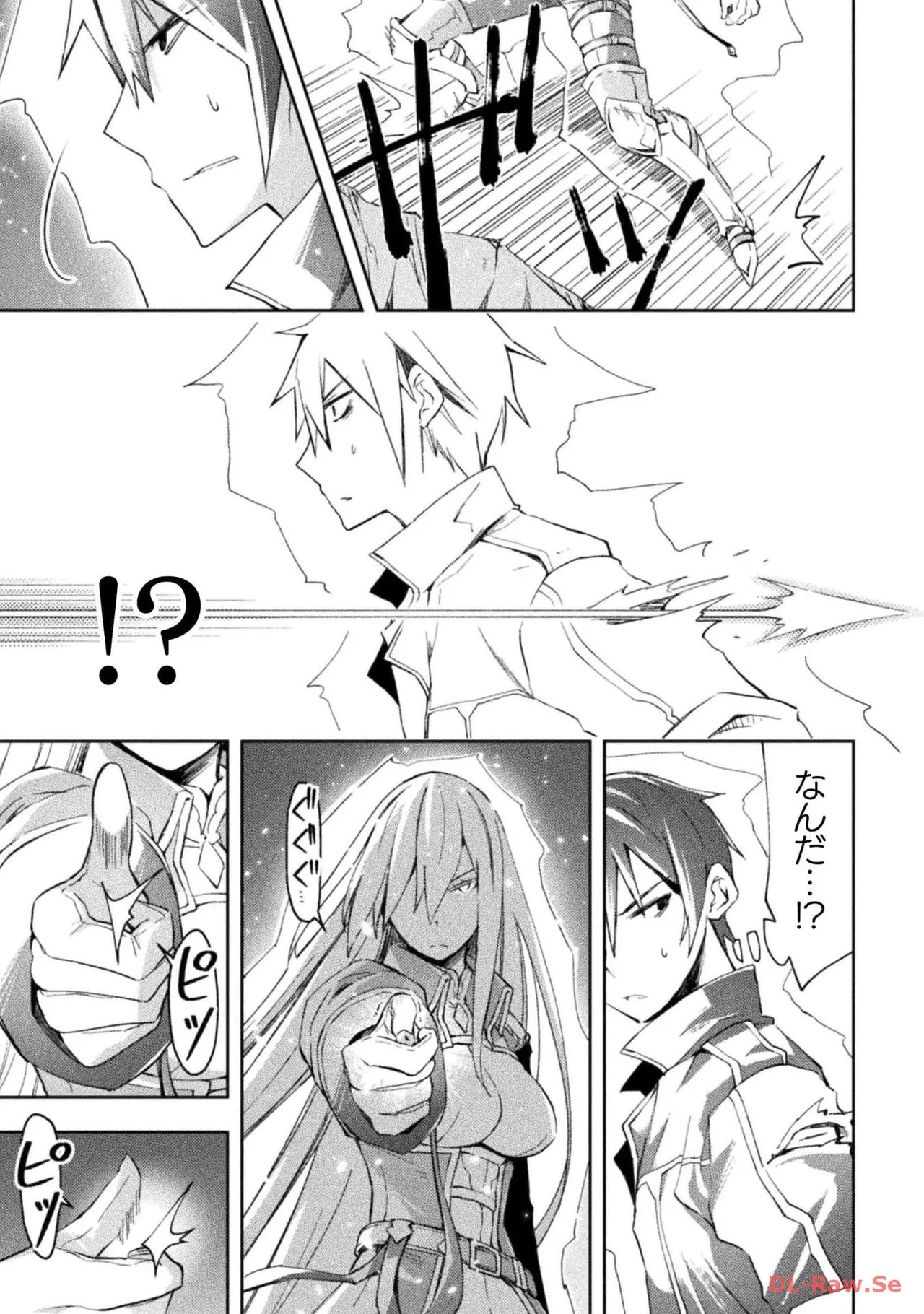 [峰崎龍之介×しかげなぎ] ダンジョン暮らしの元勇者 THE COMIC 第05巻 [Watermarked] - Page 139