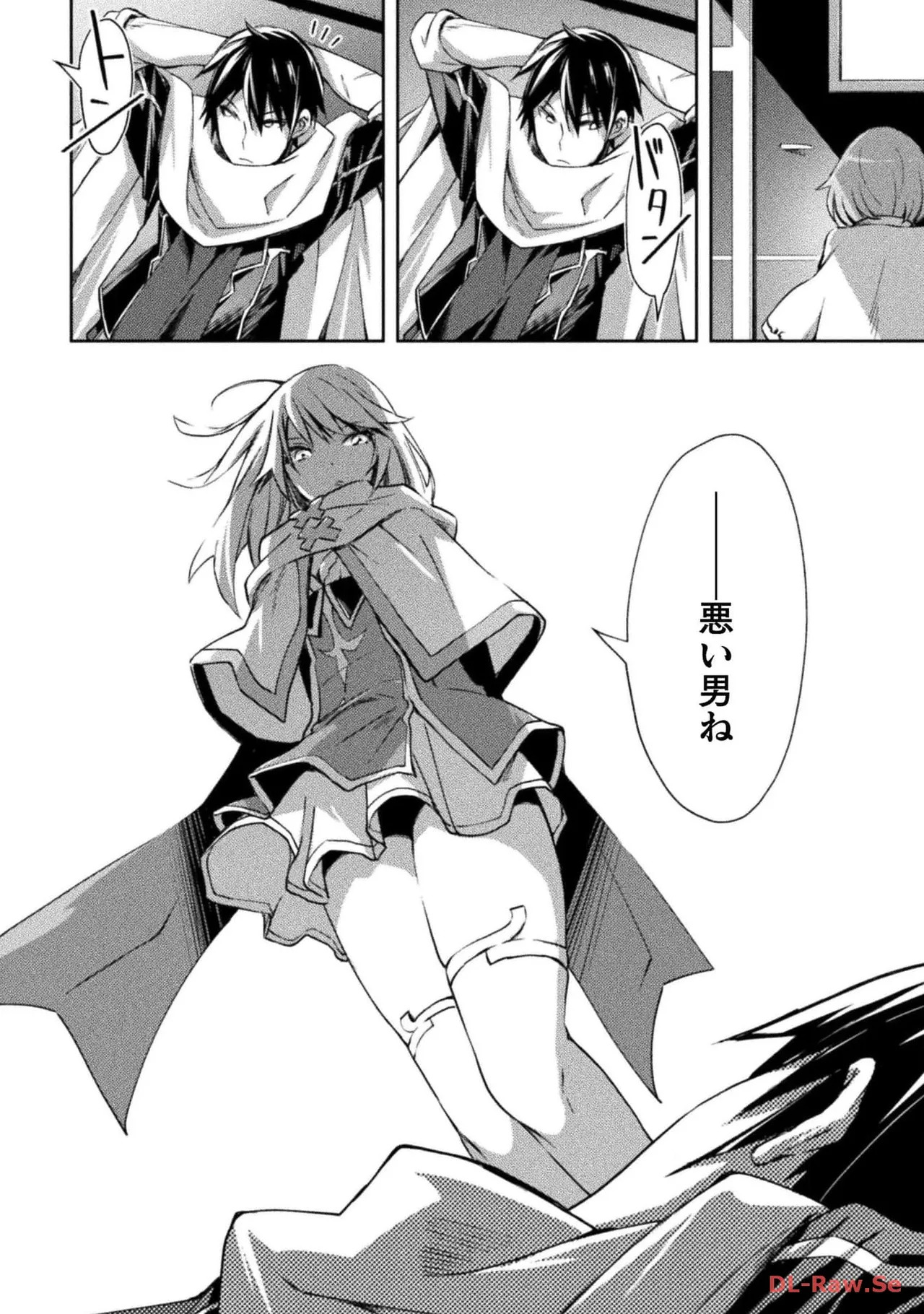 [峰崎龍之介×しかげなぎ] ダンジョン暮らしの元勇者 THE COMIC 第05巻 [Watermarked] - Page 14