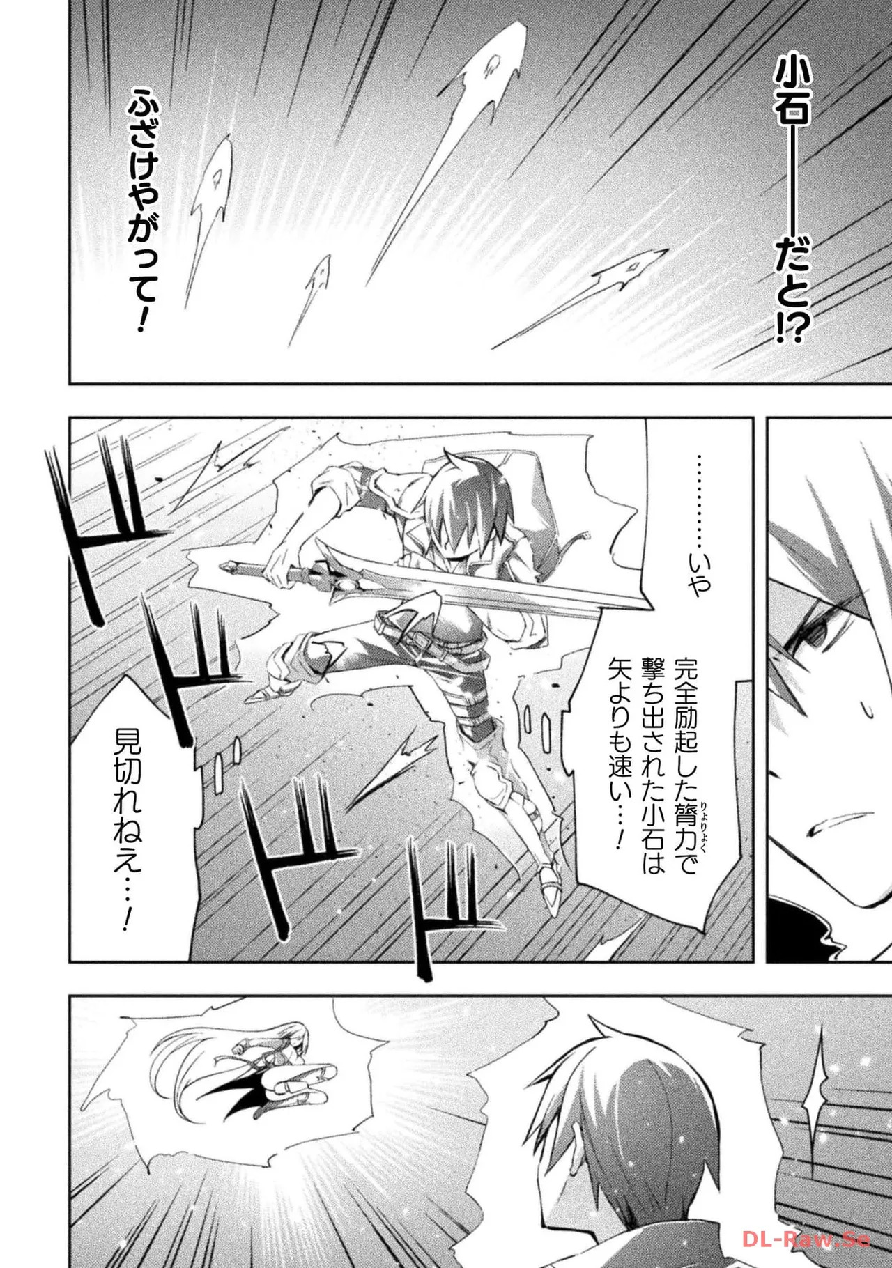 [峰崎龍之介×しかげなぎ] ダンジョン暮らしの元勇者 THE COMIC 第05巻 [Watermarked] - Page 140