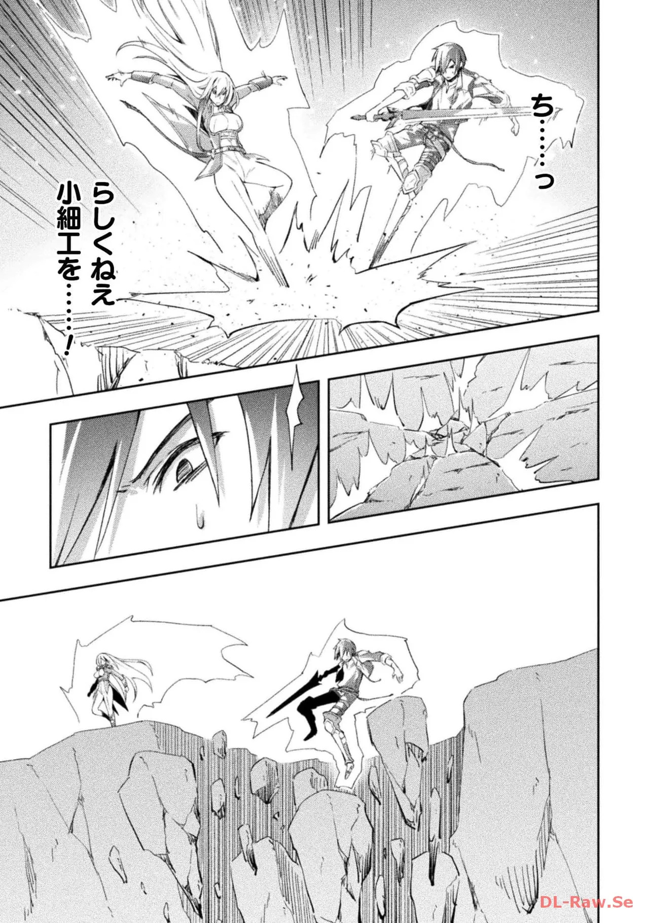 [峰崎龍之介×しかげなぎ] ダンジョン暮らしの元勇者 THE COMIC 第05巻 [Watermarked] - Page 141
