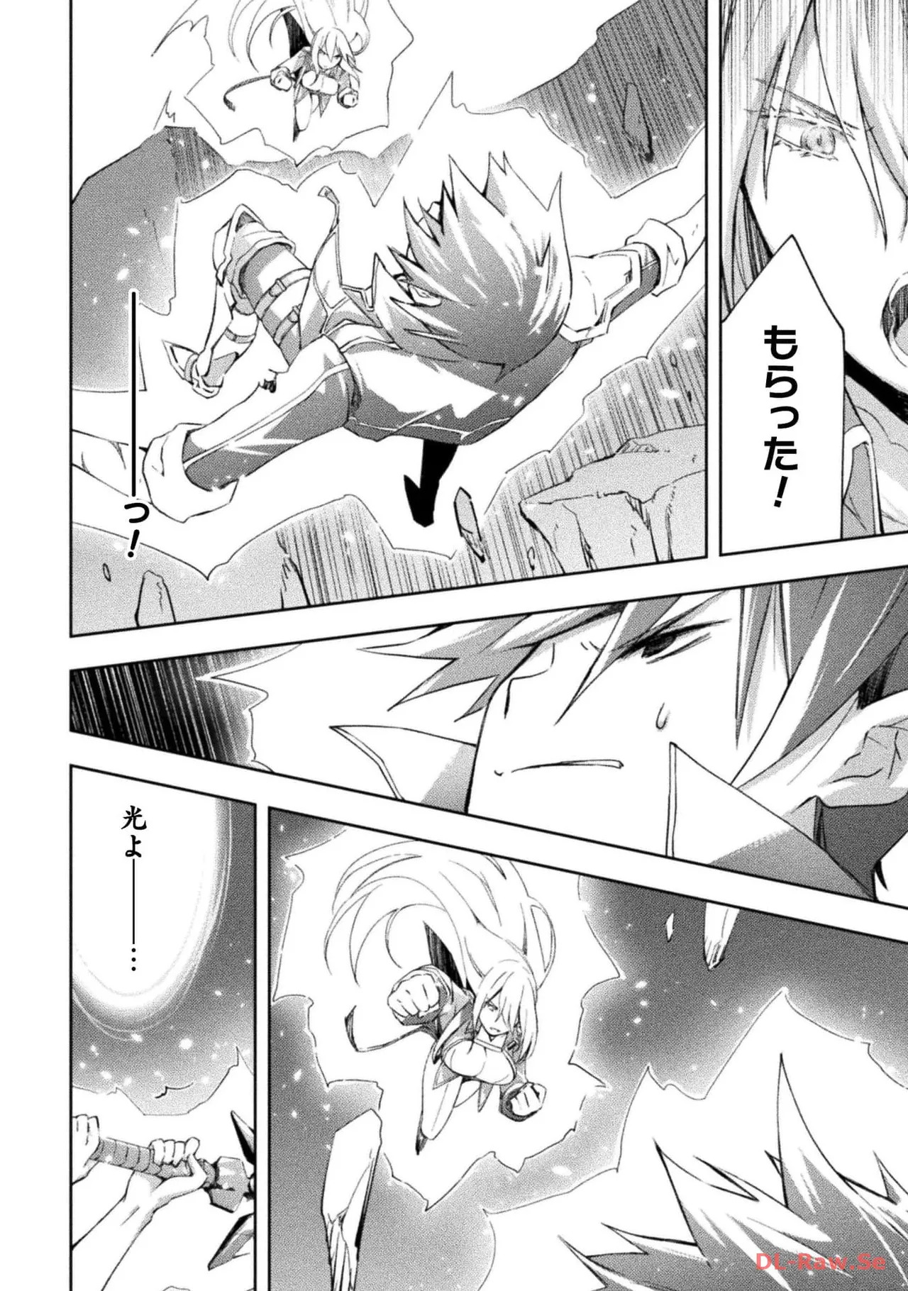 [峰崎龍之介×しかげなぎ] ダンジョン暮らしの元勇者 THE COMIC 第05巻 [Watermarked] - Page 142