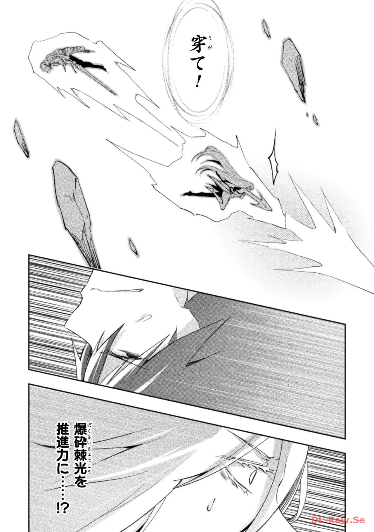 [峰崎龍之介×しかげなぎ] ダンジョン暮らしの元勇者 THE COMIC 第05巻 [Watermarked] - Page 143