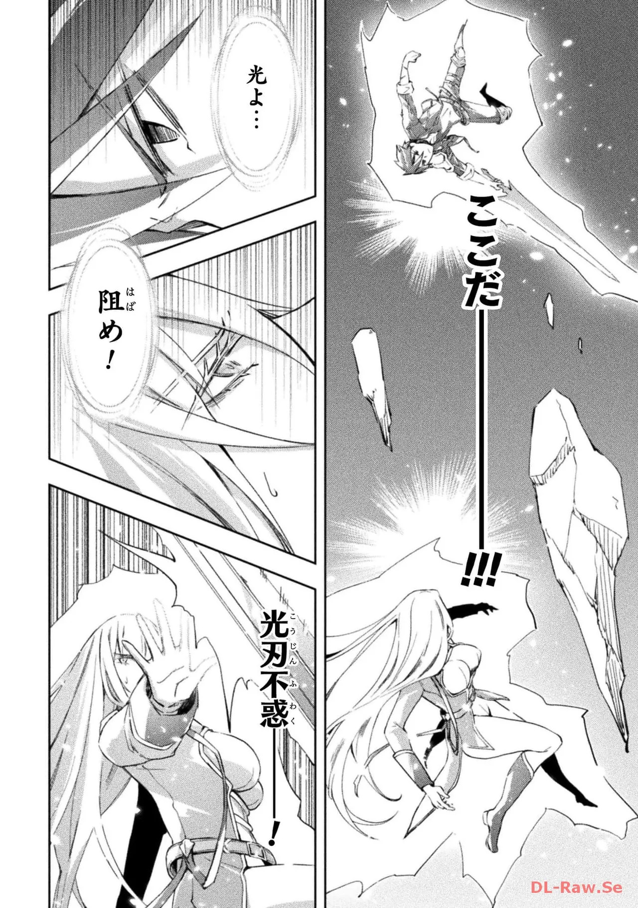 [峰崎龍之介×しかげなぎ] ダンジョン暮らしの元勇者 THE COMIC 第05巻 [Watermarked] - Page 144