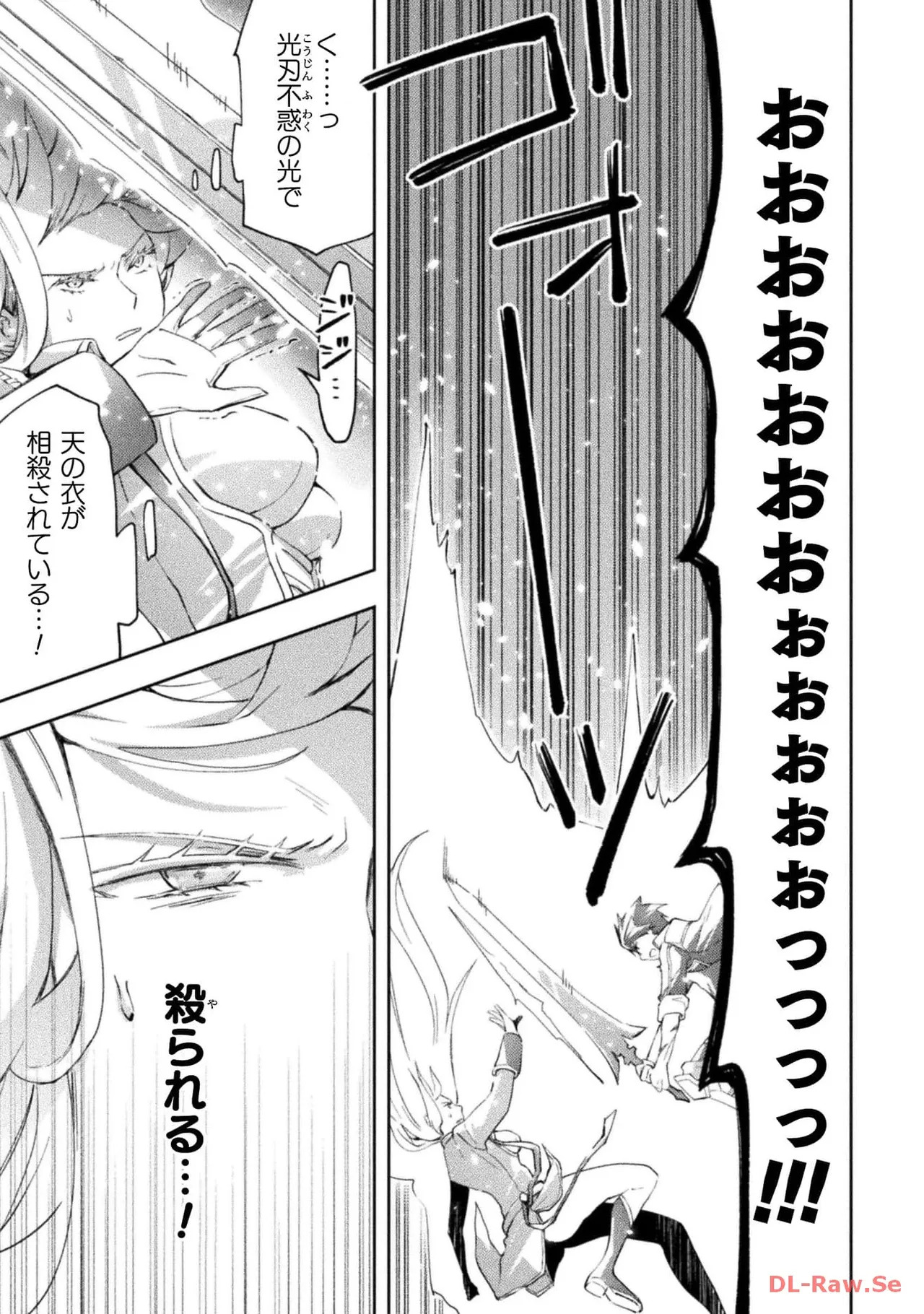 [峰崎龍之介×しかげなぎ] ダンジョン暮らしの元勇者 THE COMIC 第05巻 [Watermarked] - Page 145