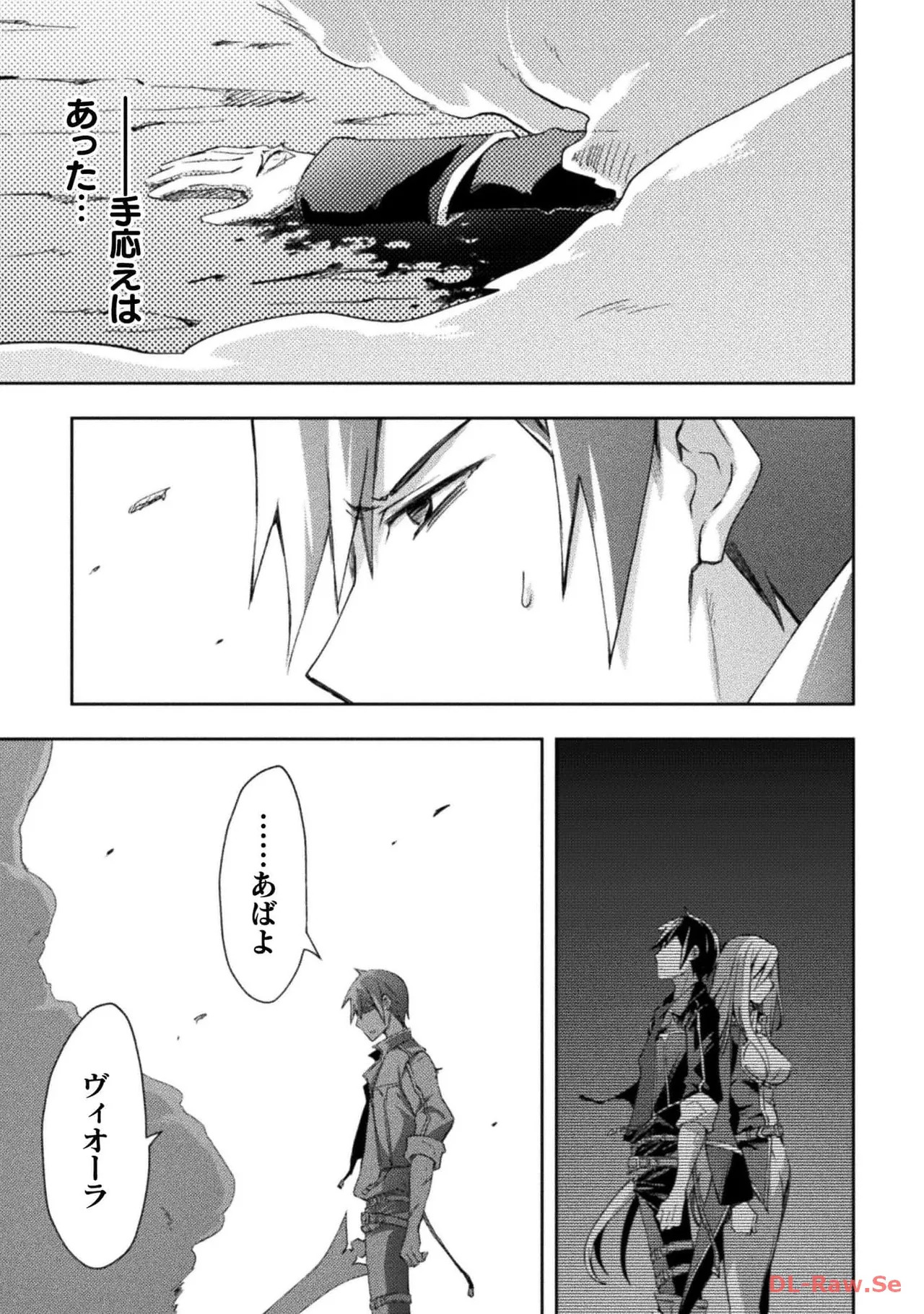 [峰崎龍之介×しかげなぎ] ダンジョン暮らしの元勇者 THE COMIC 第05巻 [Watermarked] - Page 147