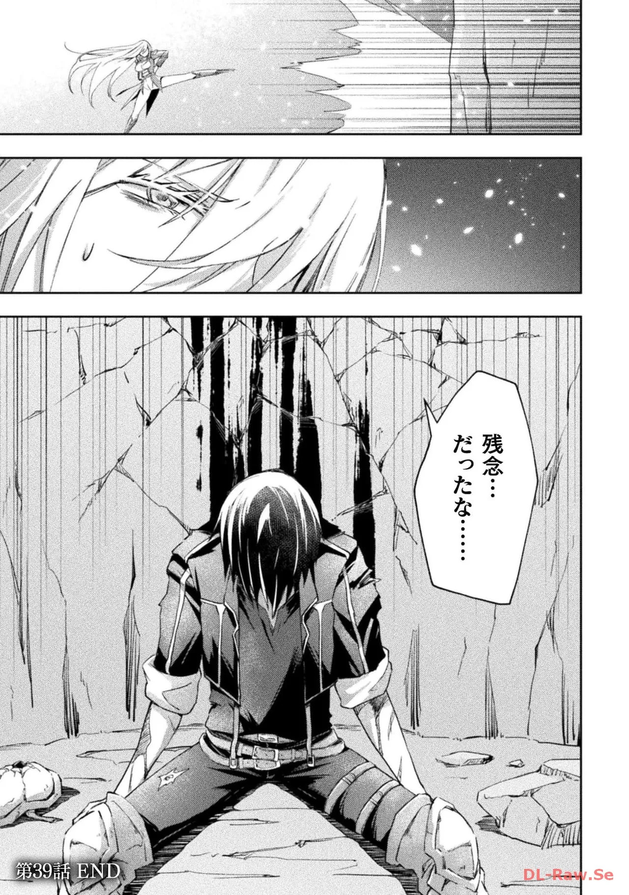 [峰崎龍之介×しかげなぎ] ダンジョン暮らしの元勇者 THE COMIC 第05巻 [Watermarked] - Page 151