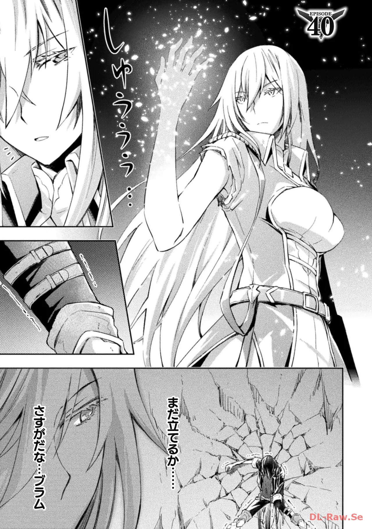 [峰崎龍之介×しかげなぎ] ダンジョン暮らしの元勇者 THE COMIC 第05巻 [Watermarked] - Page 153