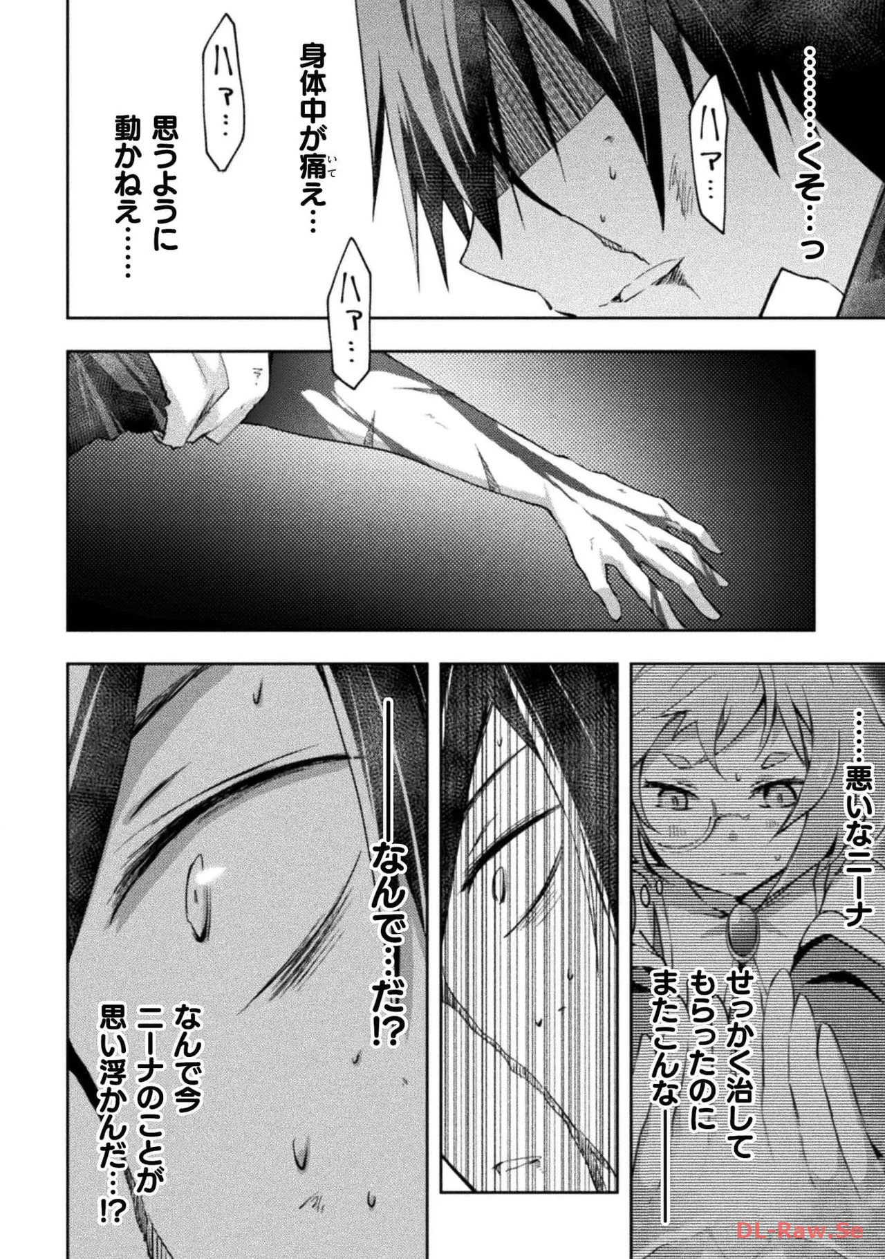[峰崎龍之介×しかげなぎ] ダンジョン暮らしの元勇者 THE COMIC 第05巻 [Watermarked] - Page 154