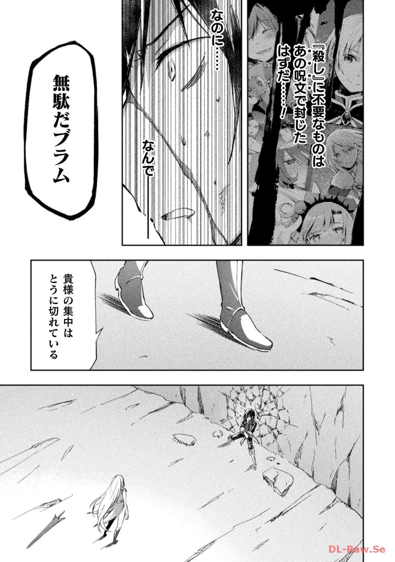 [峰崎龍之介×しかげなぎ] ダンジョン暮らしの元勇者 THE COMIC 第05巻 [Watermarked] - Page 155