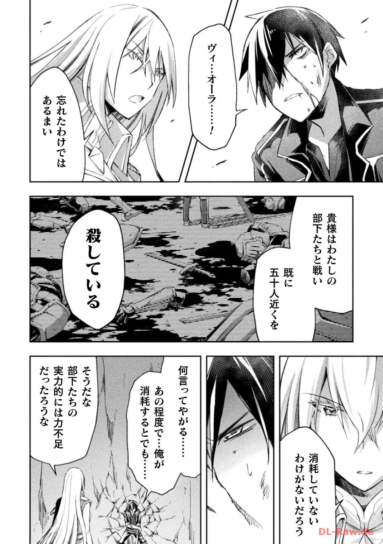 [峰崎龍之介×しかげなぎ] ダンジョン暮らしの元勇者 THE COMIC 第05巻 [Watermarked] - Page 156