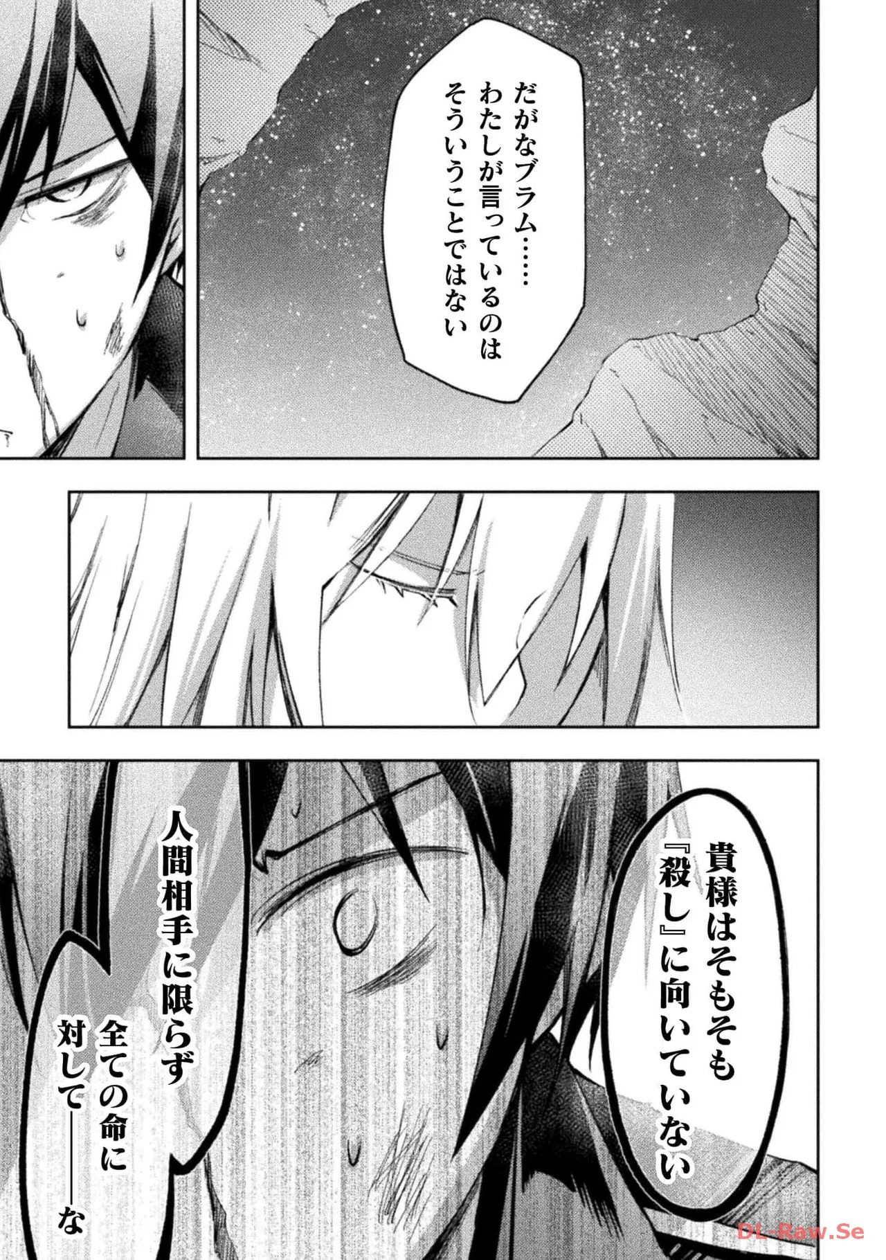 [峰崎龍之介×しかげなぎ] ダンジョン暮らしの元勇者 THE COMIC 第05巻 [Watermarked] - Page 157