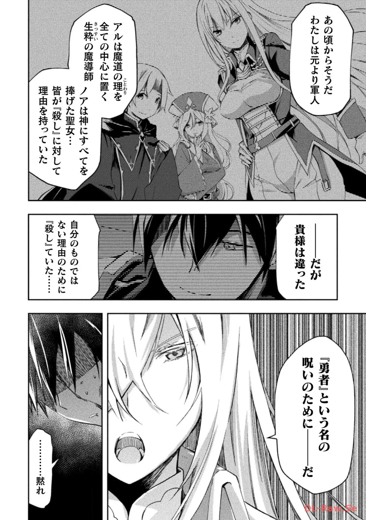 [峰崎龍之介×しかげなぎ] ダンジョン暮らしの元勇者 THE COMIC 第05巻 [Watermarked] - Page 158