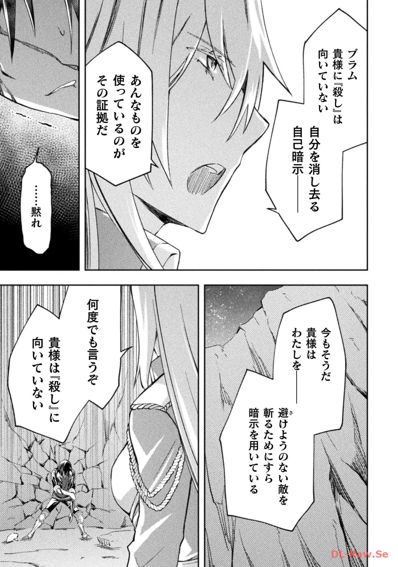 [峰崎龍之介×しかげなぎ] ダンジョン暮らしの元勇者 THE COMIC 第05巻 [Watermarked] - Page 159