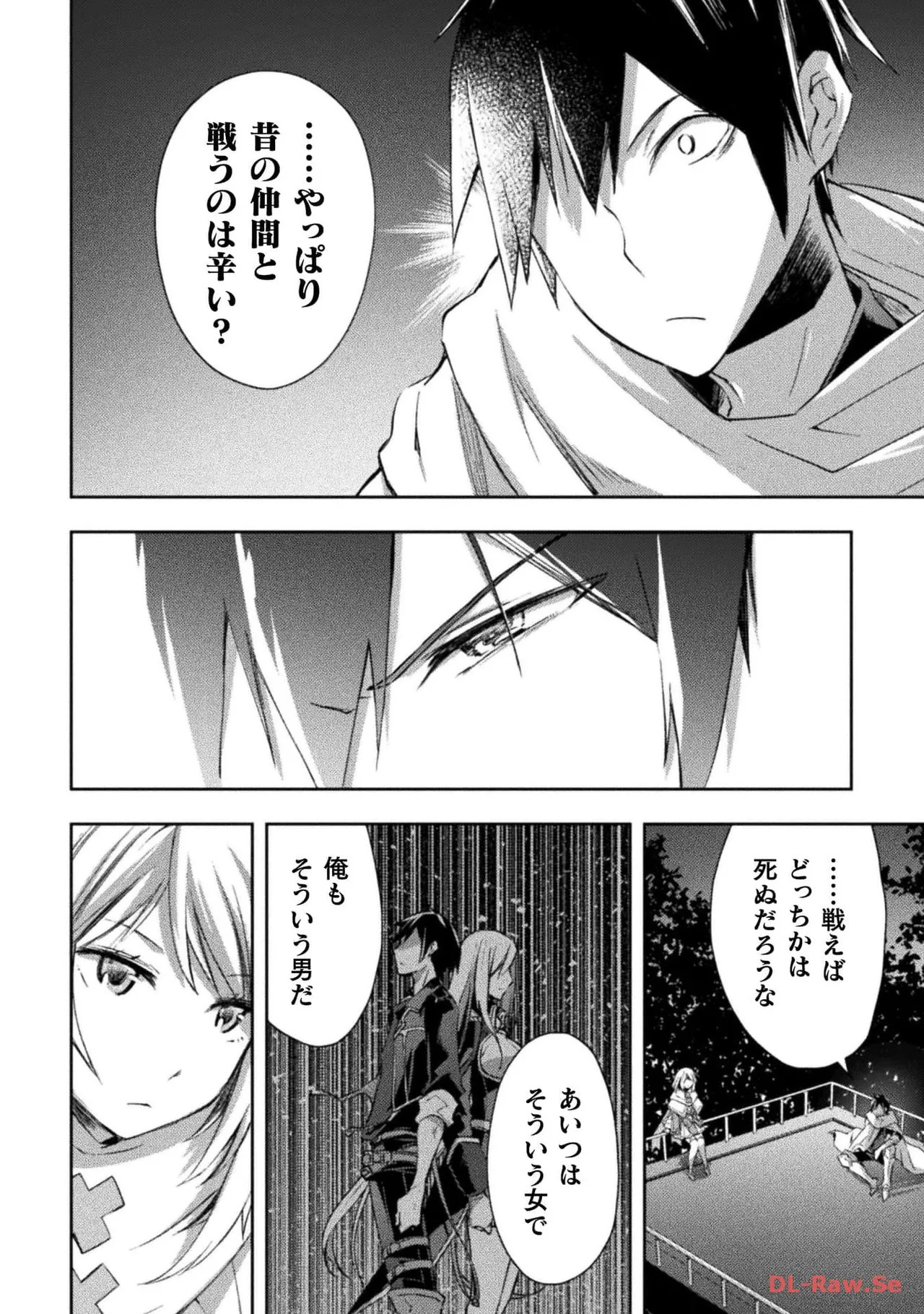 [峰崎龍之介×しかげなぎ] ダンジョン暮らしの元勇者 THE COMIC 第05巻 [Watermarked] - Page 16