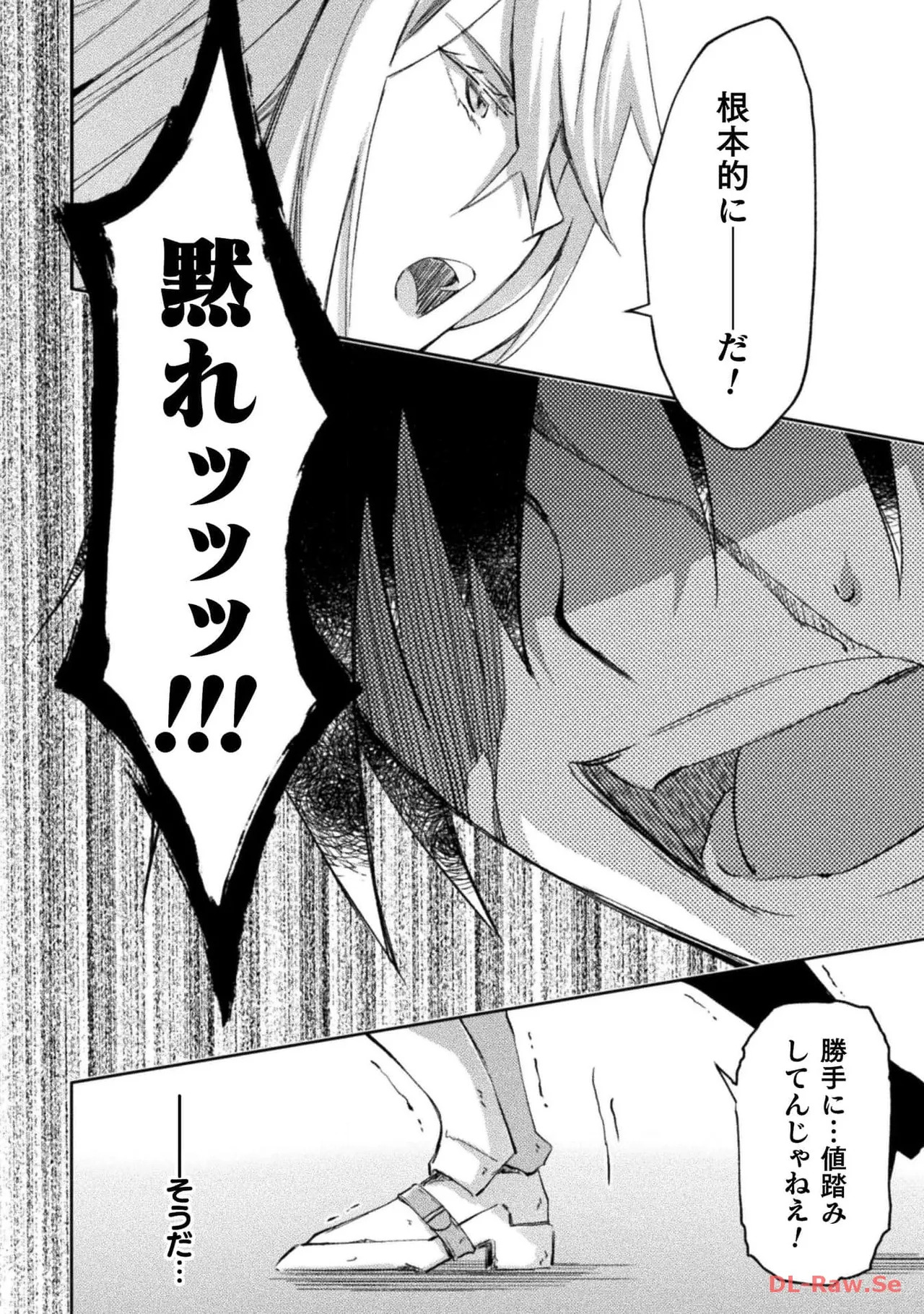 [峰崎龍之介×しかげなぎ] ダンジョン暮らしの元勇者 THE COMIC 第05巻 [Watermarked] - Page 160