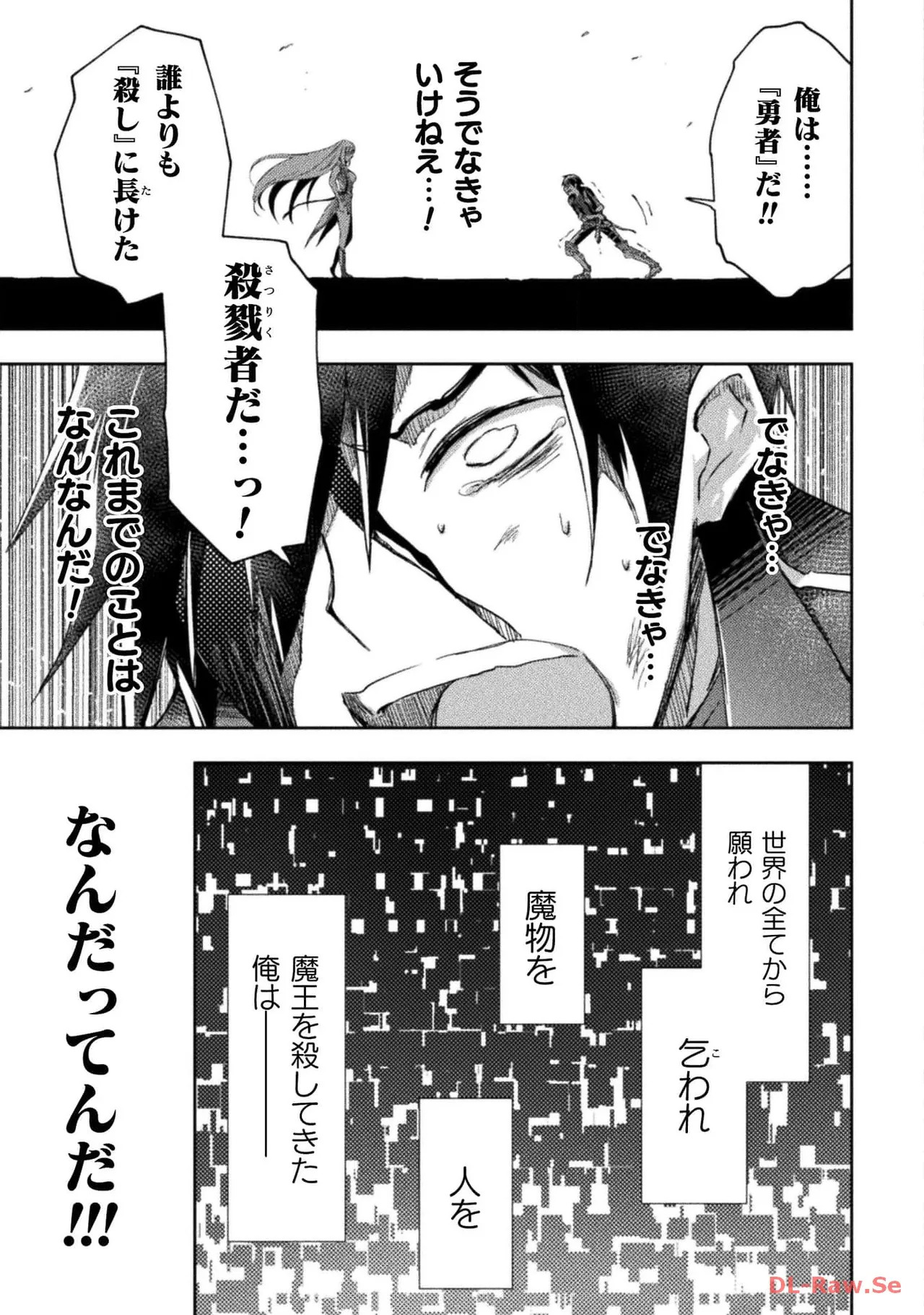 [峰崎龍之介×しかげなぎ] ダンジョン暮らしの元勇者 THE COMIC 第05巻 [Watermarked] - Page 161