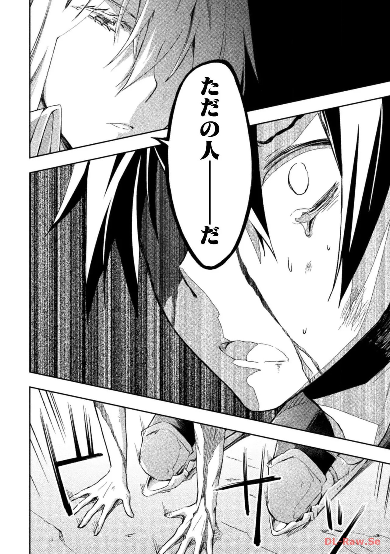 [峰崎龍之介×しかげなぎ] ダンジョン暮らしの元勇者 THE COMIC 第05巻 [Watermarked] - Page 162