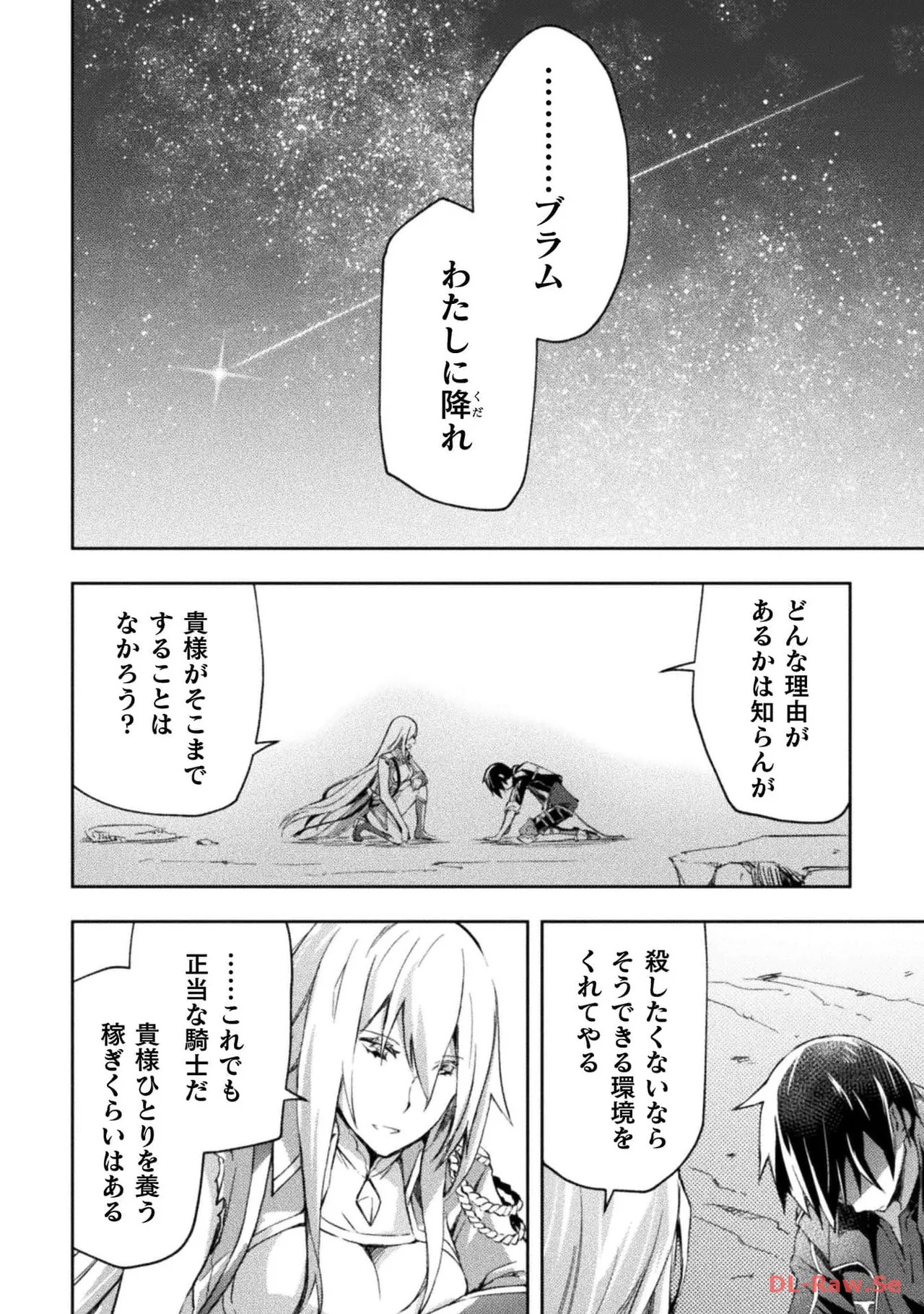 [峰崎龍之介×しかげなぎ] ダンジョン暮らしの元勇者 THE COMIC 第05巻 [Watermarked] - Page 164