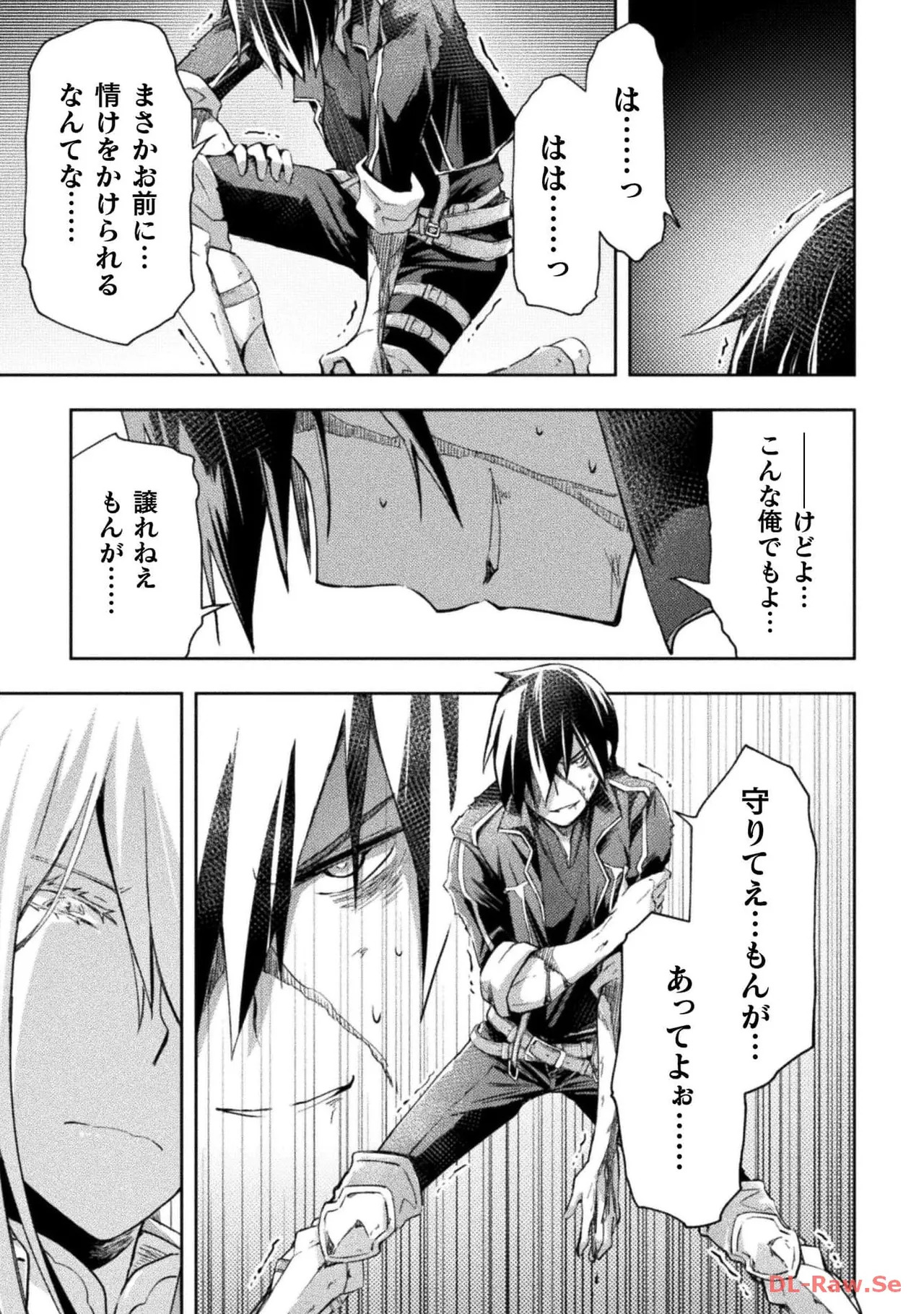 [峰崎龍之介×しかげなぎ] ダンジョン暮らしの元勇者 THE COMIC 第05巻 [Watermarked] - Page 165