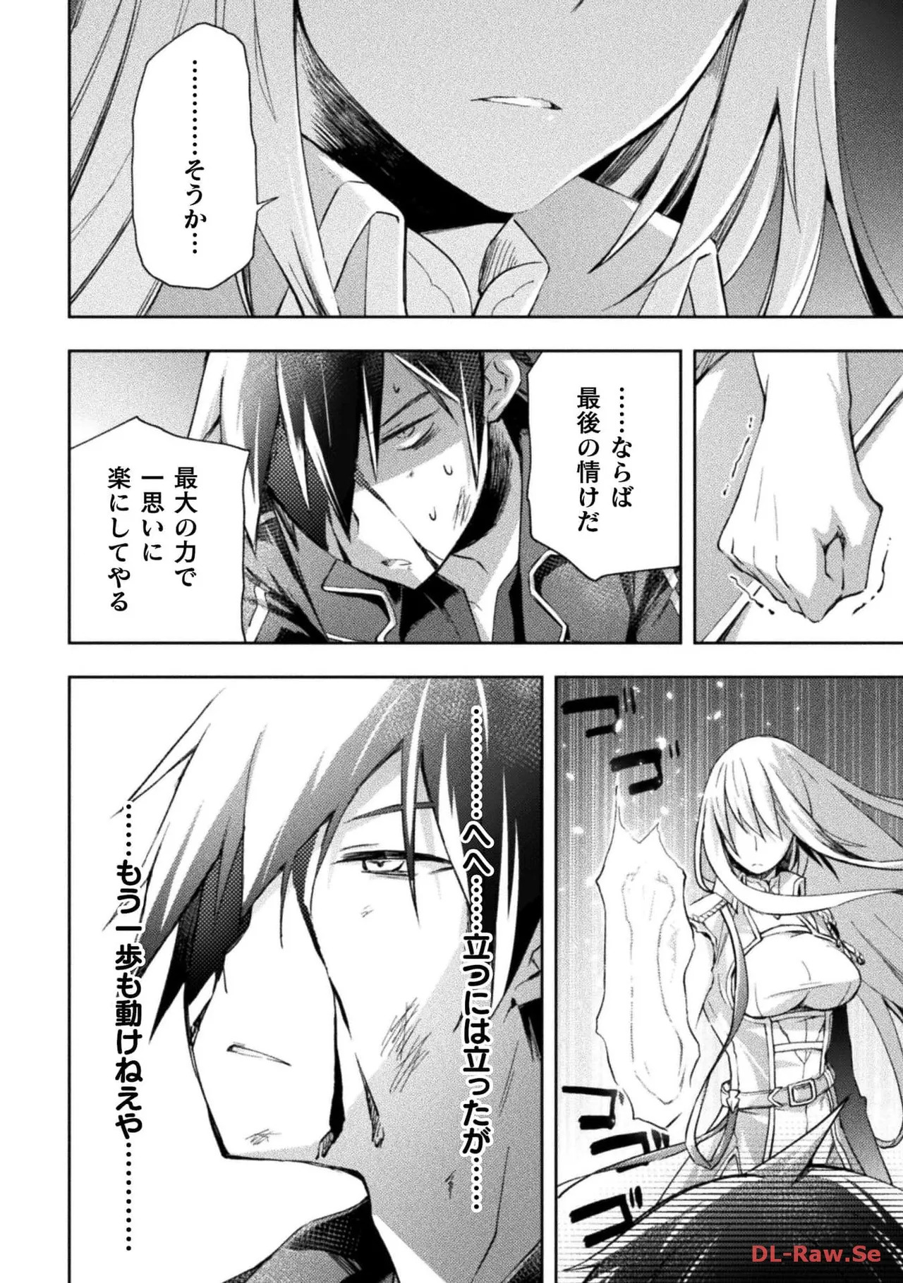[峰崎龍之介×しかげなぎ] ダンジョン暮らしの元勇者 THE COMIC 第05巻 [Watermarked] - Page 166