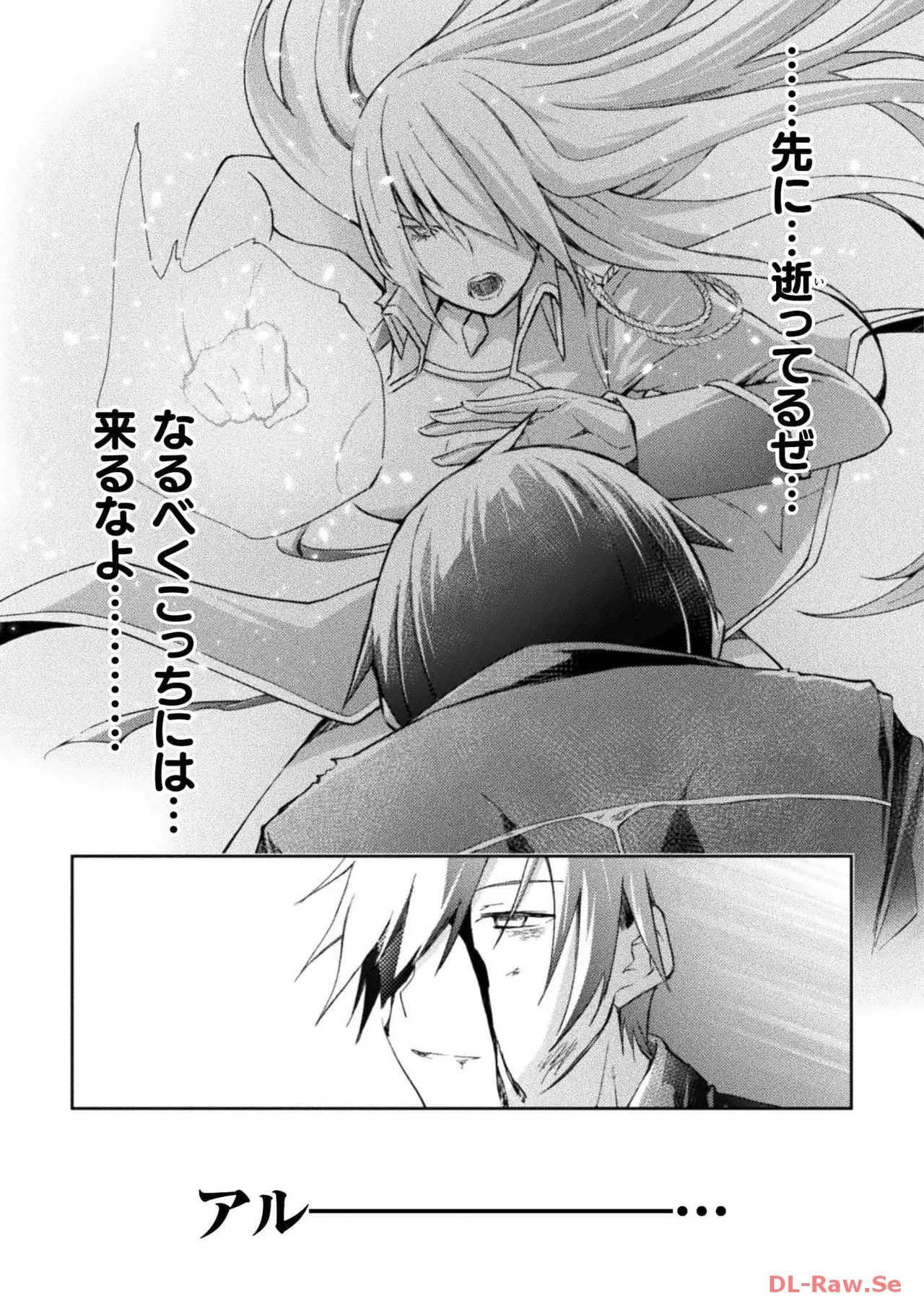 [峰崎龍之介×しかげなぎ] ダンジョン暮らしの元勇者 THE COMIC 第05巻 [Watermarked] - Page 167