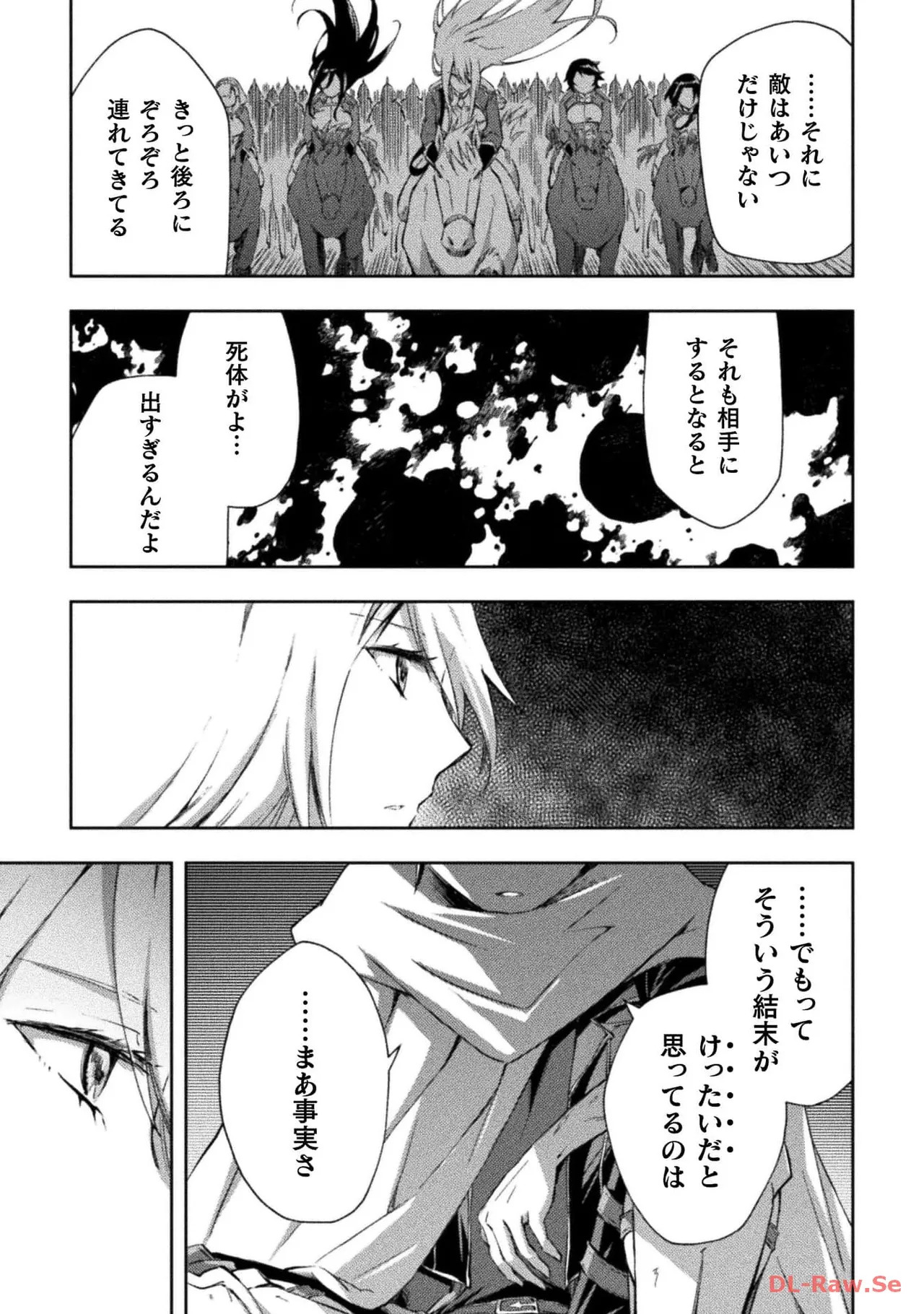 [峰崎龍之介×しかげなぎ] ダンジョン暮らしの元勇者 THE COMIC 第05巻 [Watermarked] - Page 17