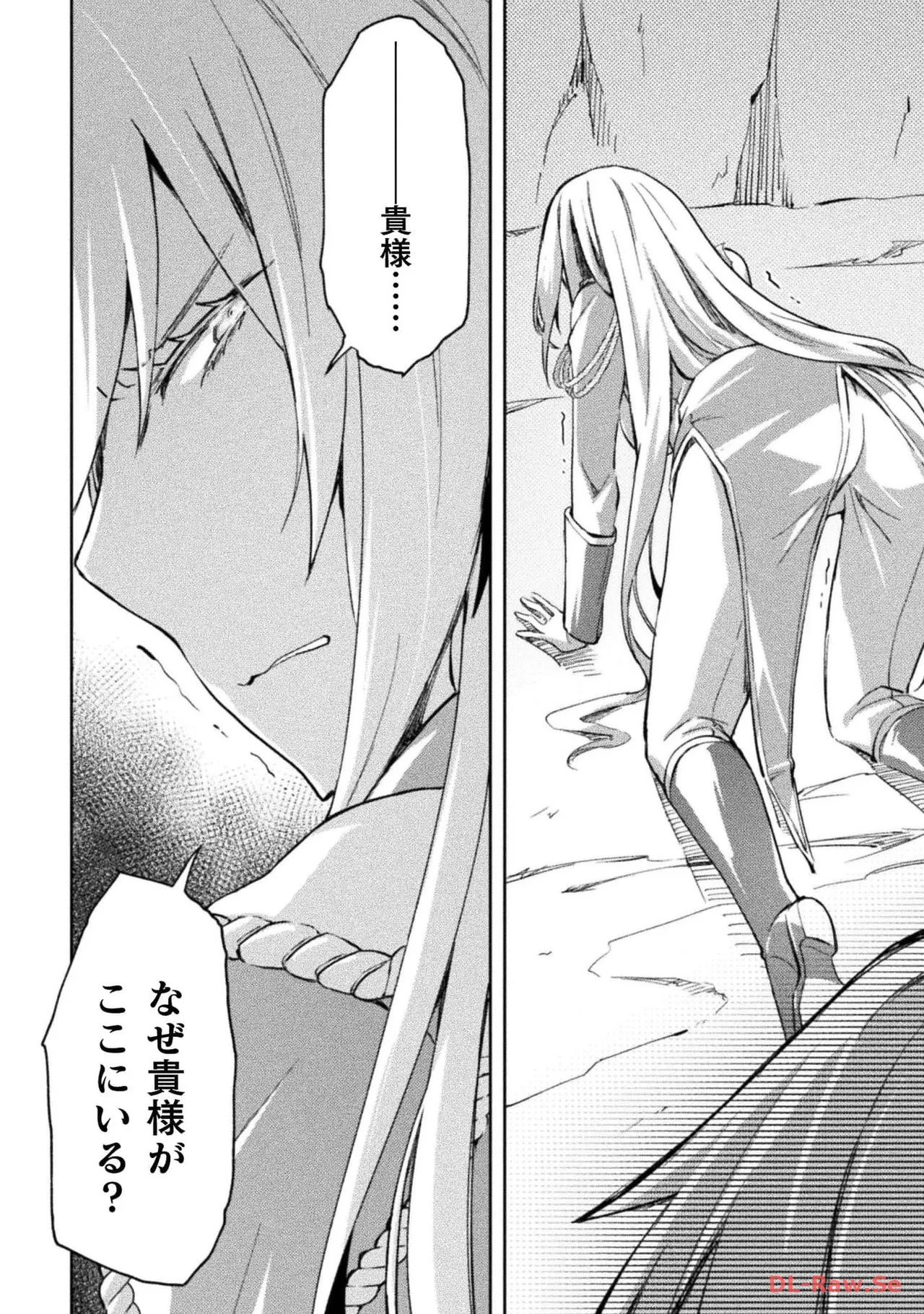 [峰崎龍之介×しかげなぎ] ダンジョン暮らしの元勇者 THE COMIC 第05巻 [Watermarked] - Page 170
