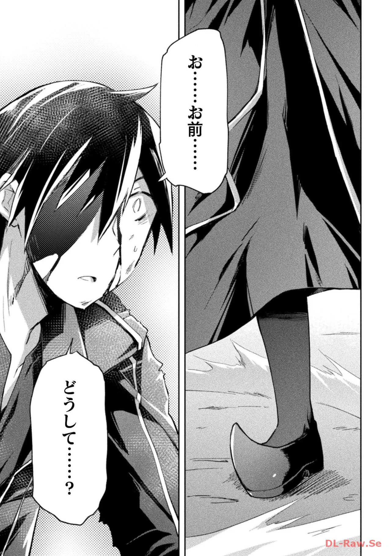 [峰崎龍之介×しかげなぎ] ダンジョン暮らしの元勇者 THE COMIC 第05巻 [Watermarked] - Page 171