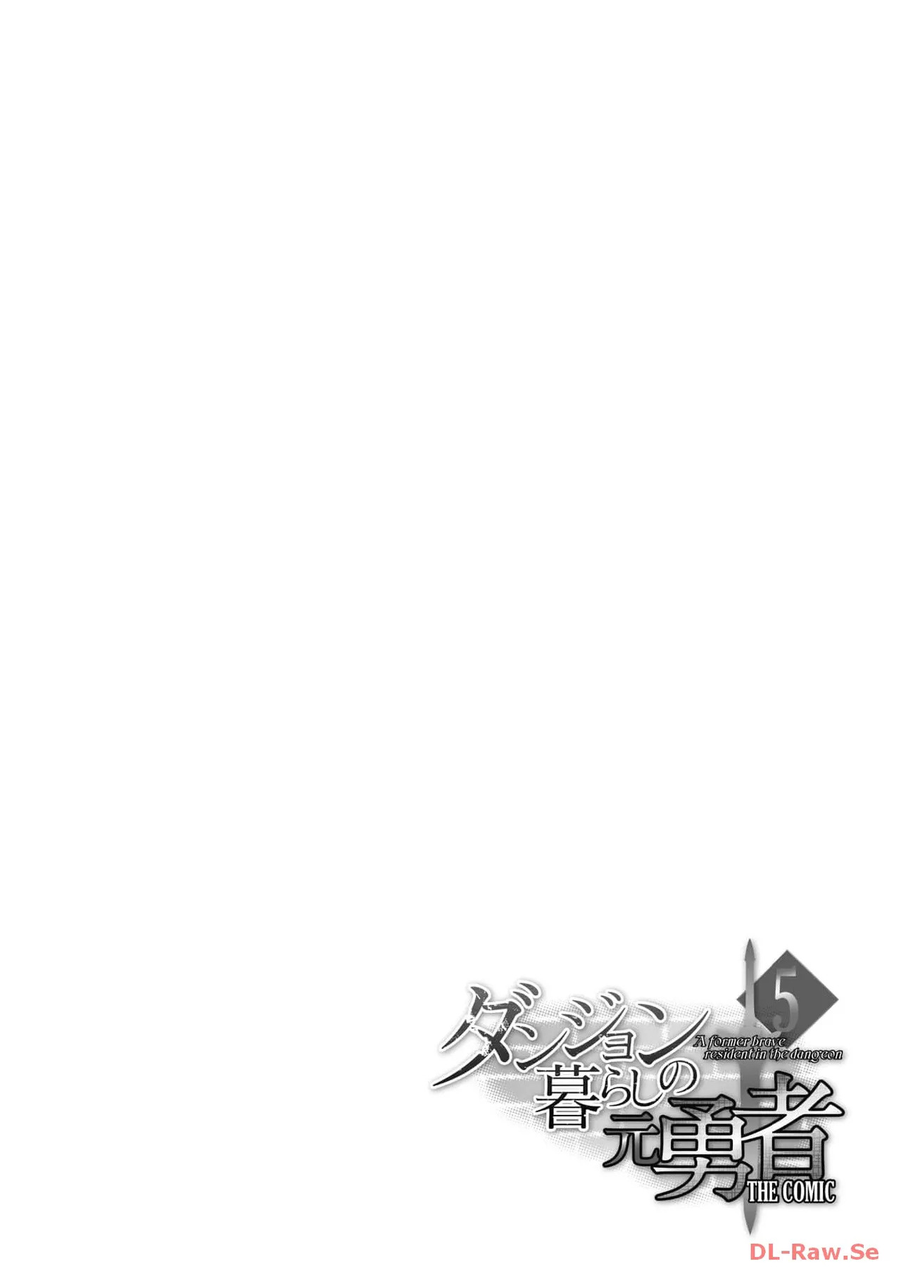 [峰崎龍之介×しかげなぎ] ダンジョン暮らしの元勇者 THE COMIC 第05巻 [Watermarked] - Page 174