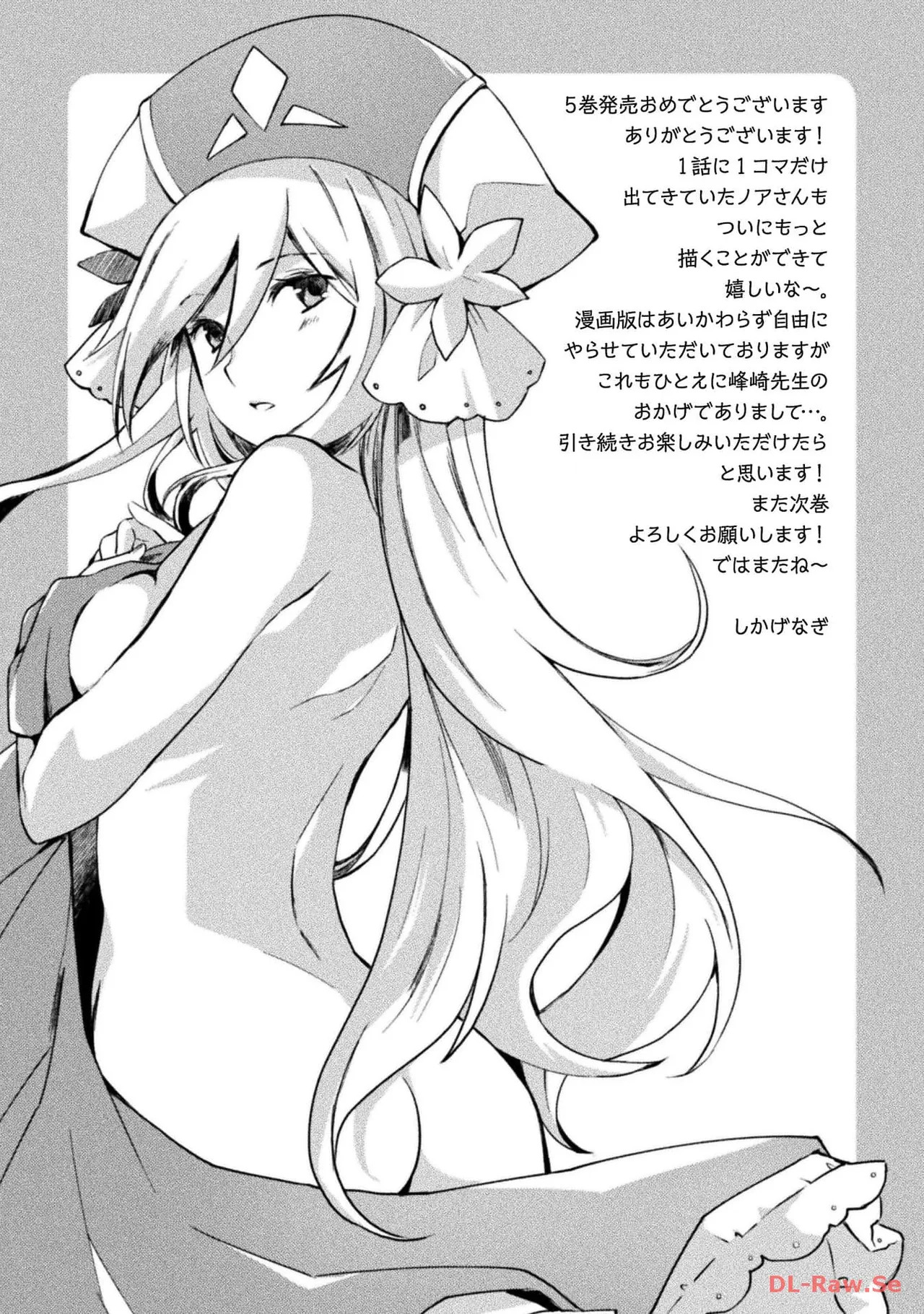 [峰崎龍之介×しかげなぎ] ダンジョン暮らしの元勇者 THE COMIC 第05巻 [Watermarked] - Page 175