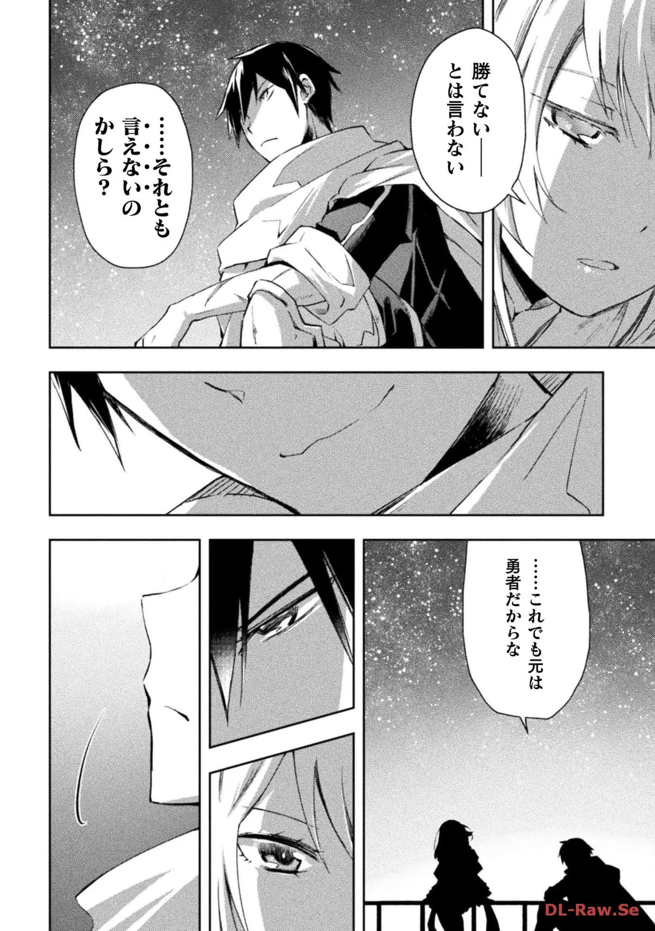 [峰崎龍之介×しかげなぎ] ダンジョン暮らしの元勇者 THE COMIC 第05巻 [Watermarked] - Page 18