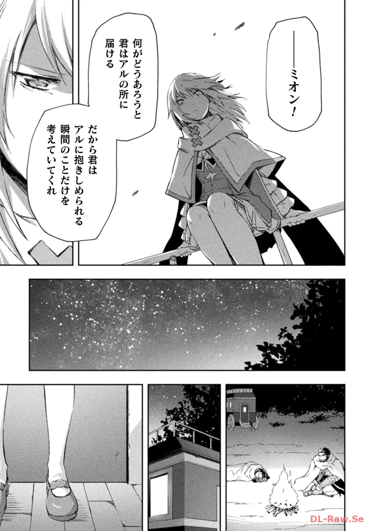 [峰崎龍之介×しかげなぎ] ダンジョン暮らしの元勇者 THE COMIC 第05巻 [Watermarked] - Page 19