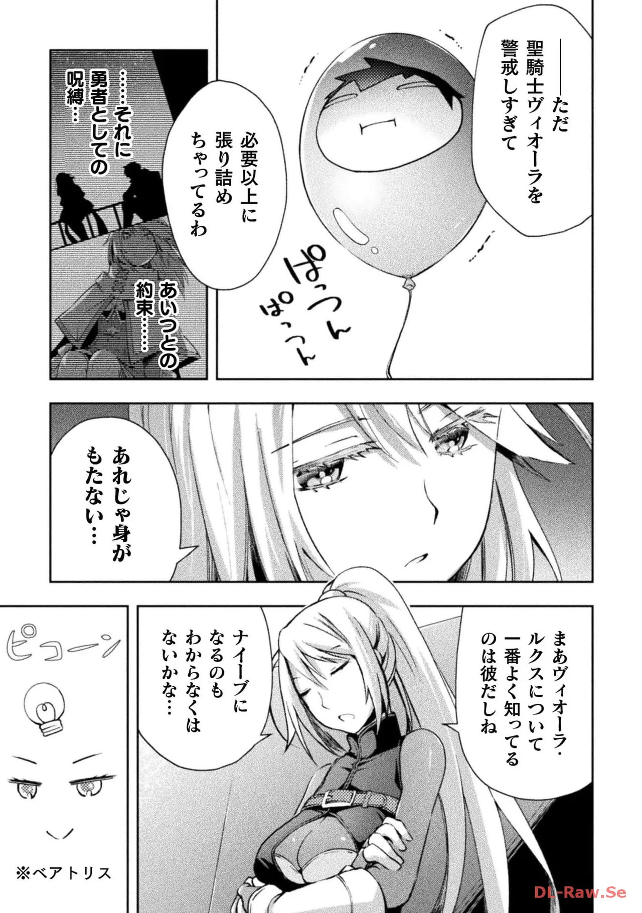 [峰崎龍之介×しかげなぎ] ダンジョン暮らしの元勇者 THE COMIC 第05巻 [Watermarked] - Page 21