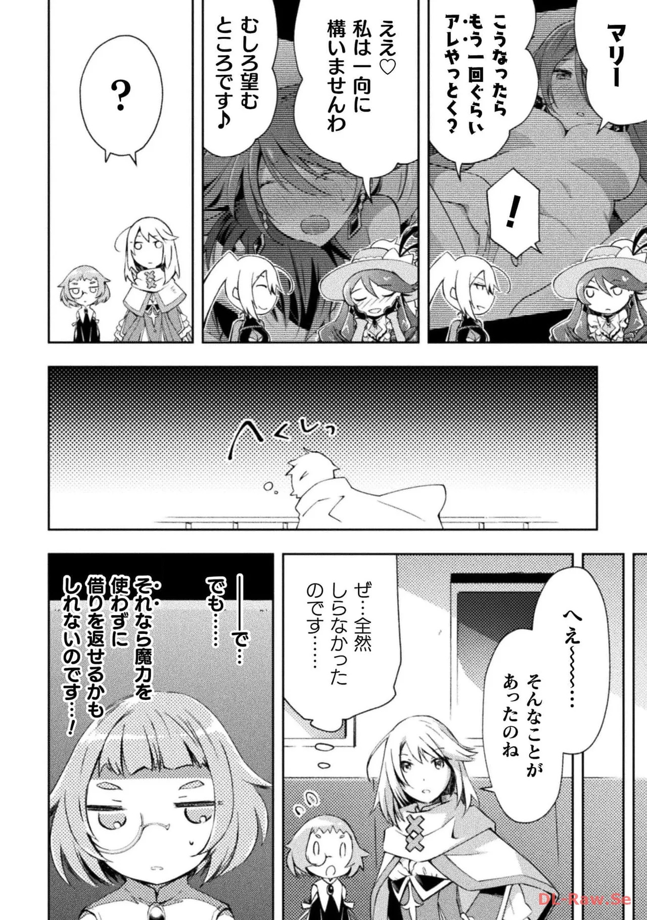 [峰崎龍之介×しかげなぎ] ダンジョン暮らしの元勇者 THE COMIC 第05巻 [Watermarked] - Page 22