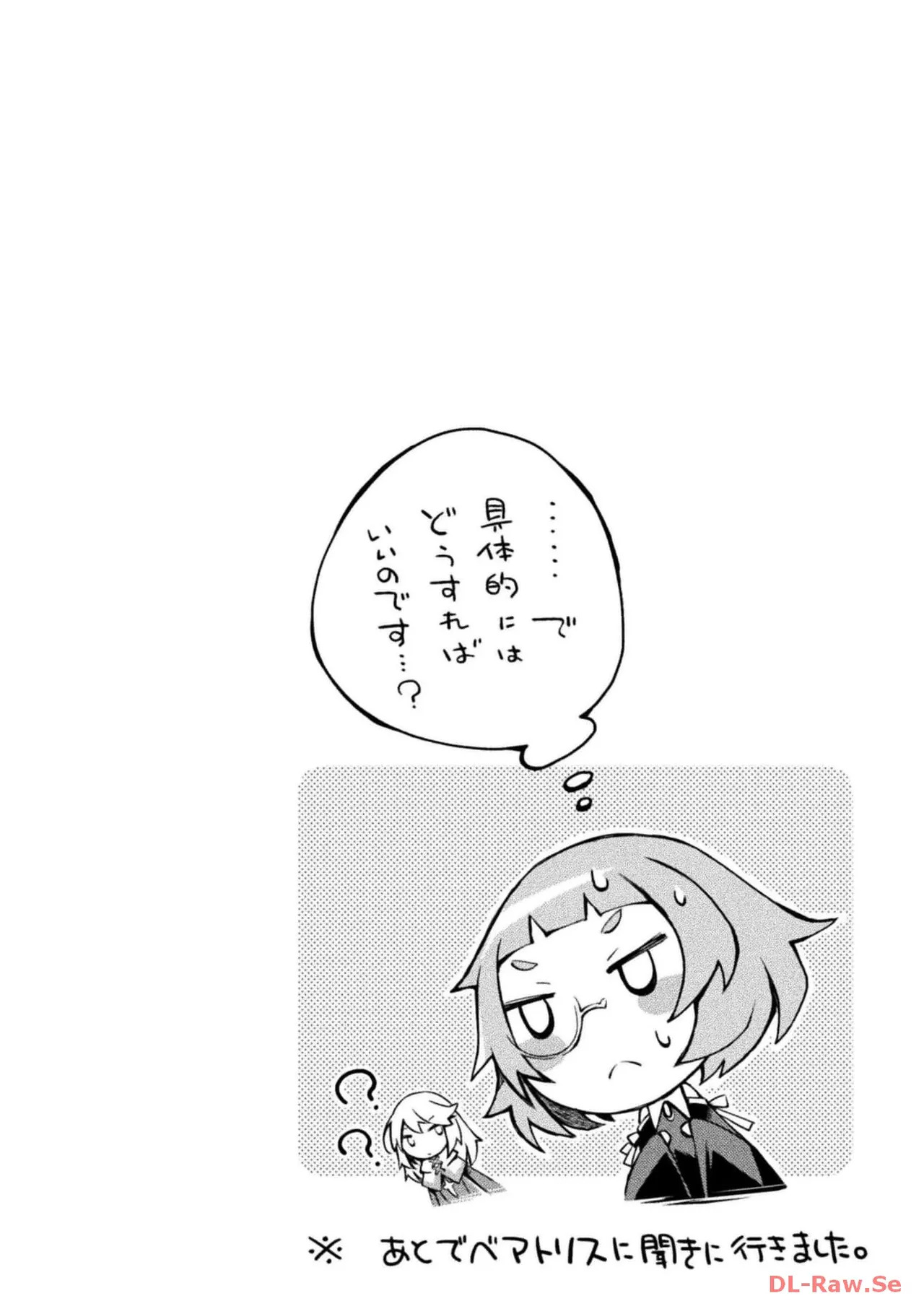 [峰崎龍之介×しかげなぎ] ダンジョン暮らしの元勇者 THE COMIC 第05巻 [Watermarked] - Page 24