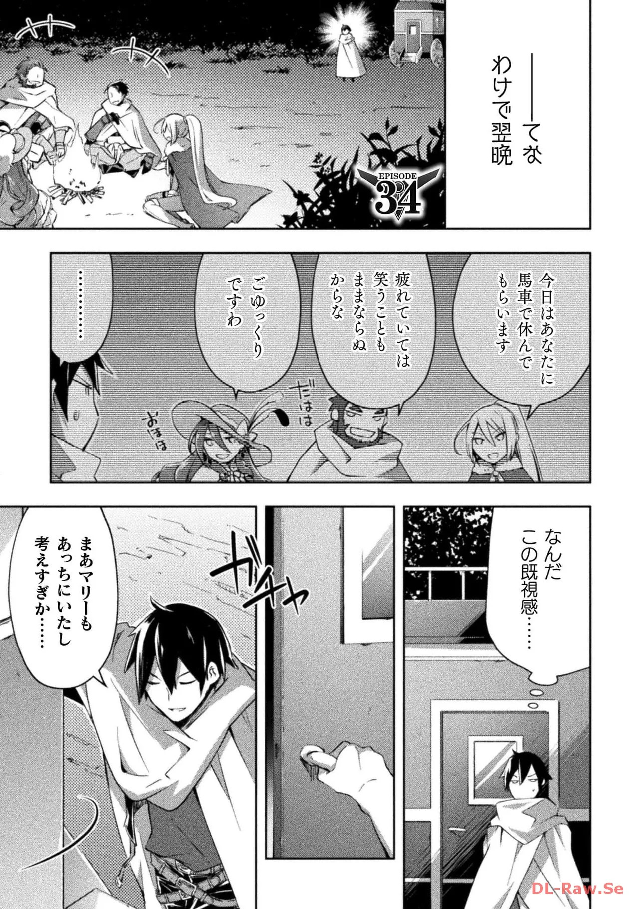 [峰崎龍之介×しかげなぎ] ダンジョン暮らしの元勇者 THE COMIC 第05巻 [Watermarked] - Page 25