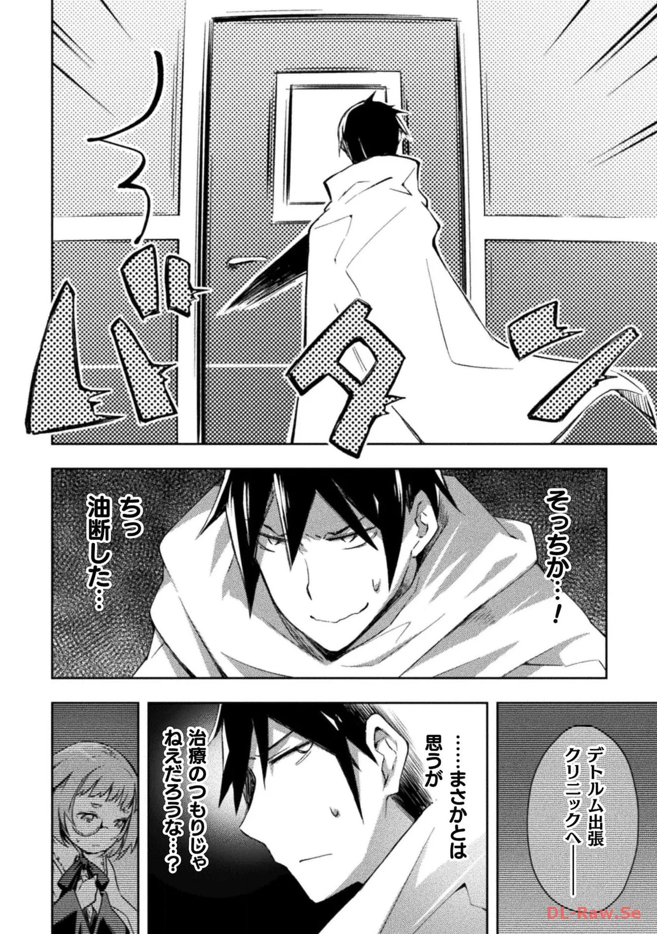 [峰崎龍之介×しかげなぎ] ダンジョン暮らしの元勇者 THE COMIC 第05巻 [Watermarked] - Page 28