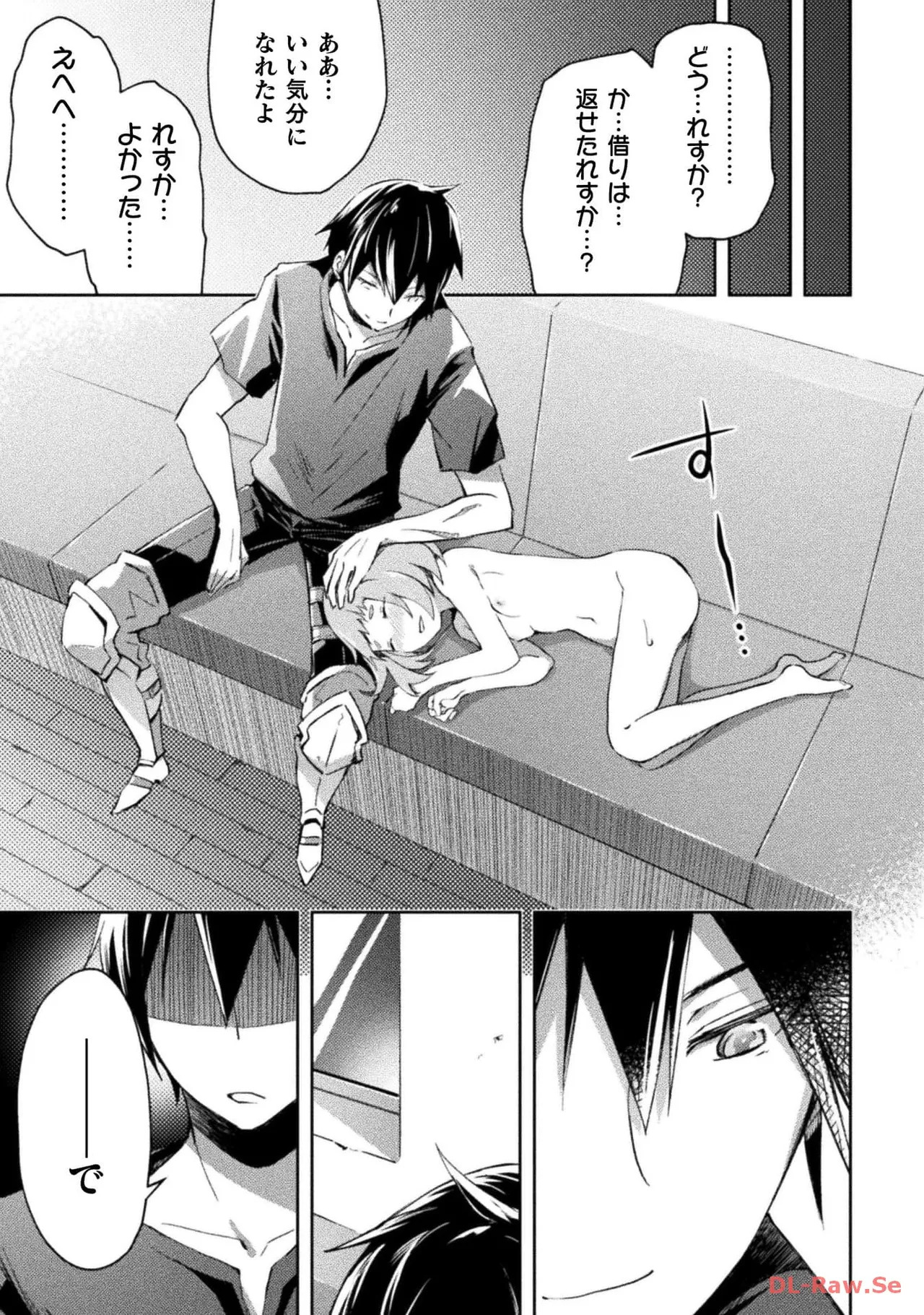 [峰崎龍之介×しかげなぎ] ダンジョン暮らしの元勇者 THE COMIC 第05巻 [Watermarked] - Page 35