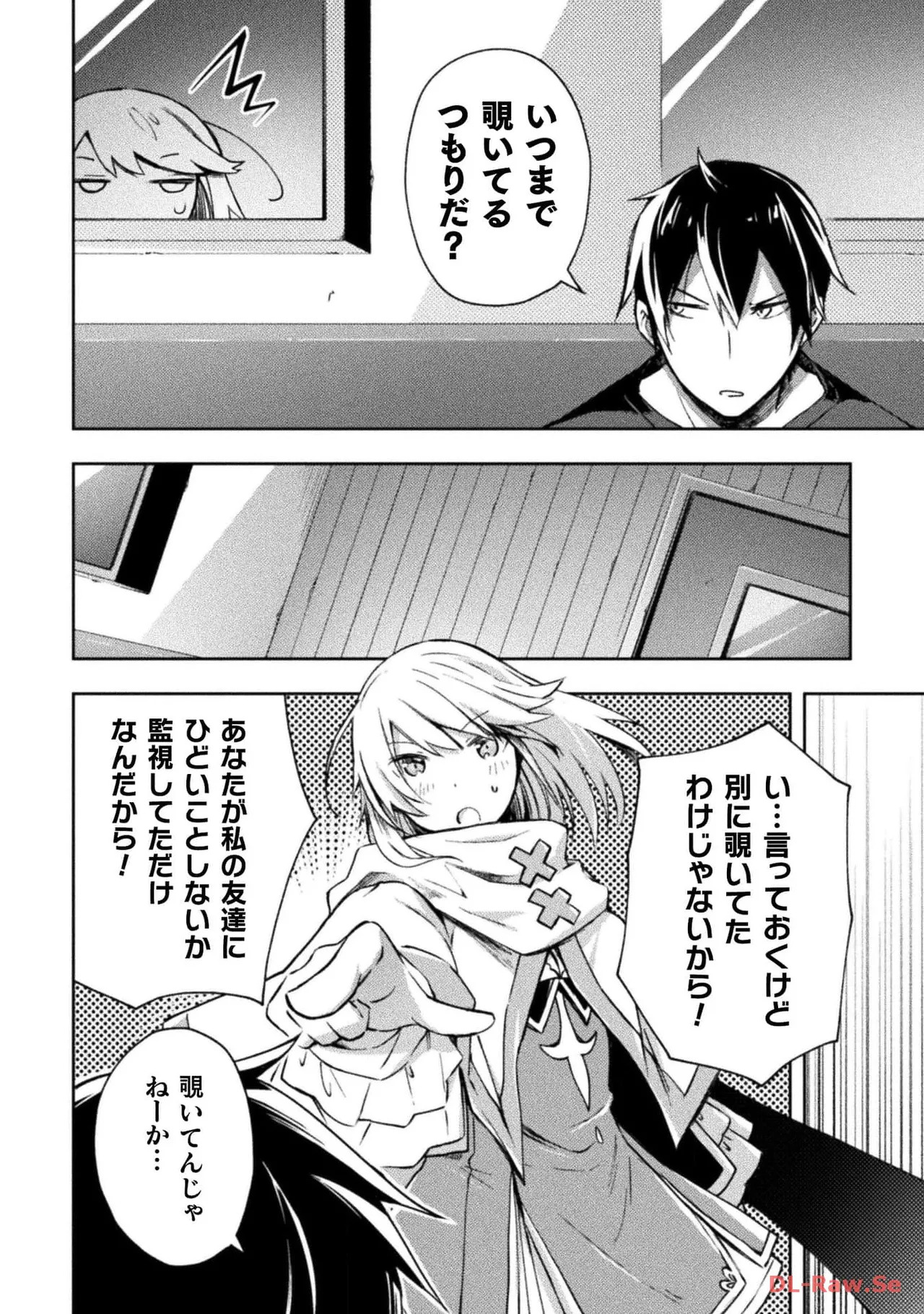 [峰崎龍之介×しかげなぎ] ダンジョン暮らしの元勇者 THE COMIC 第05巻 [Watermarked] - Page 36