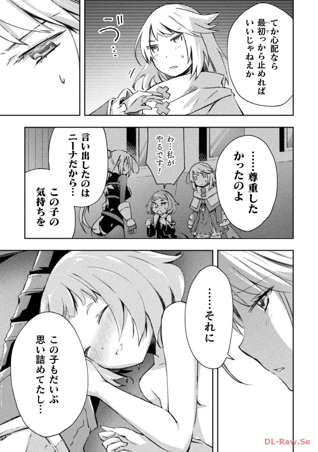 [峰崎龍之介×しかげなぎ] ダンジョン暮らしの元勇者 THE COMIC 第05巻 [Watermarked] - Page 37