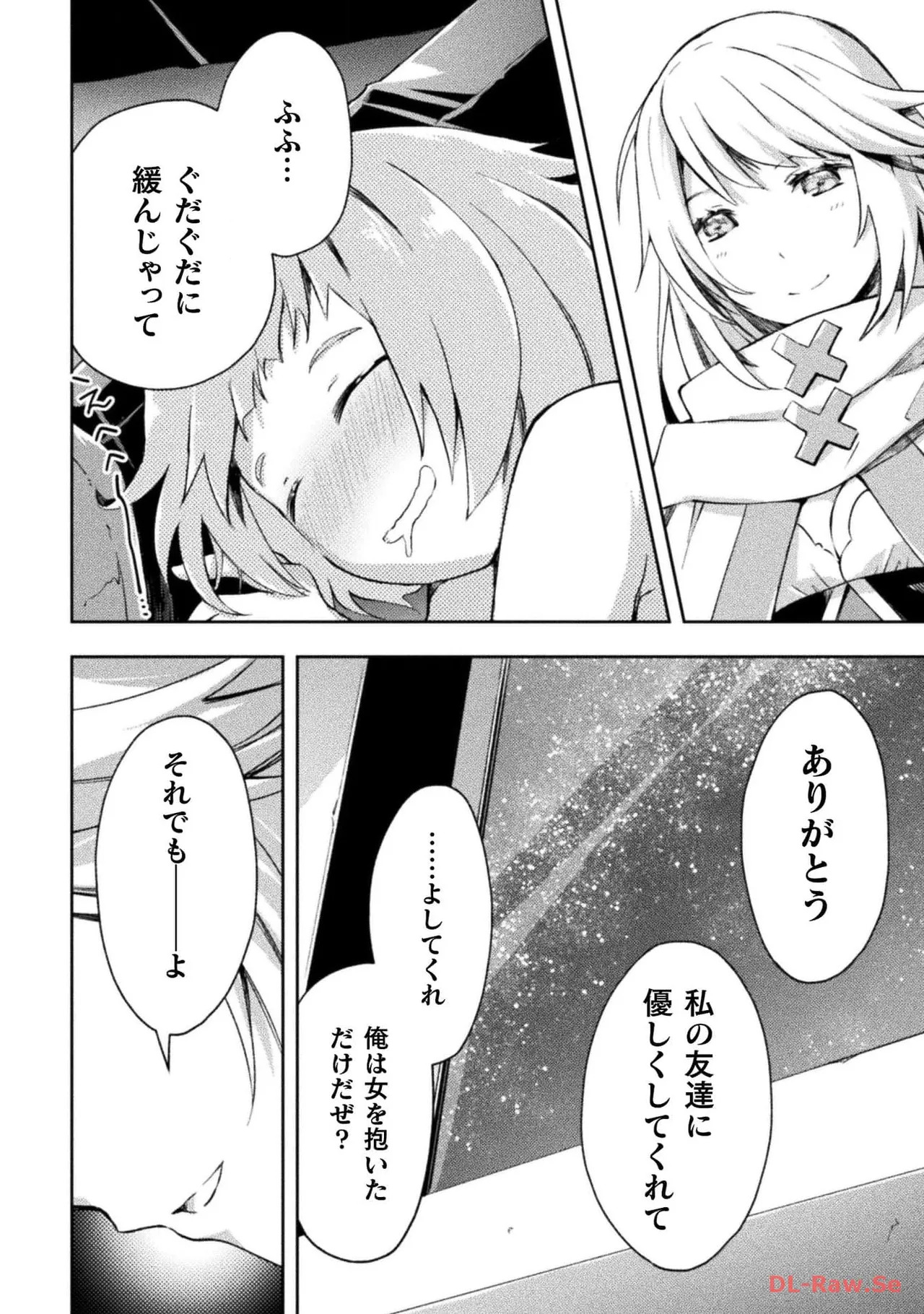 [峰崎龍之介×しかげなぎ] ダンジョン暮らしの元勇者 THE COMIC 第05巻 [Watermarked] - Page 38