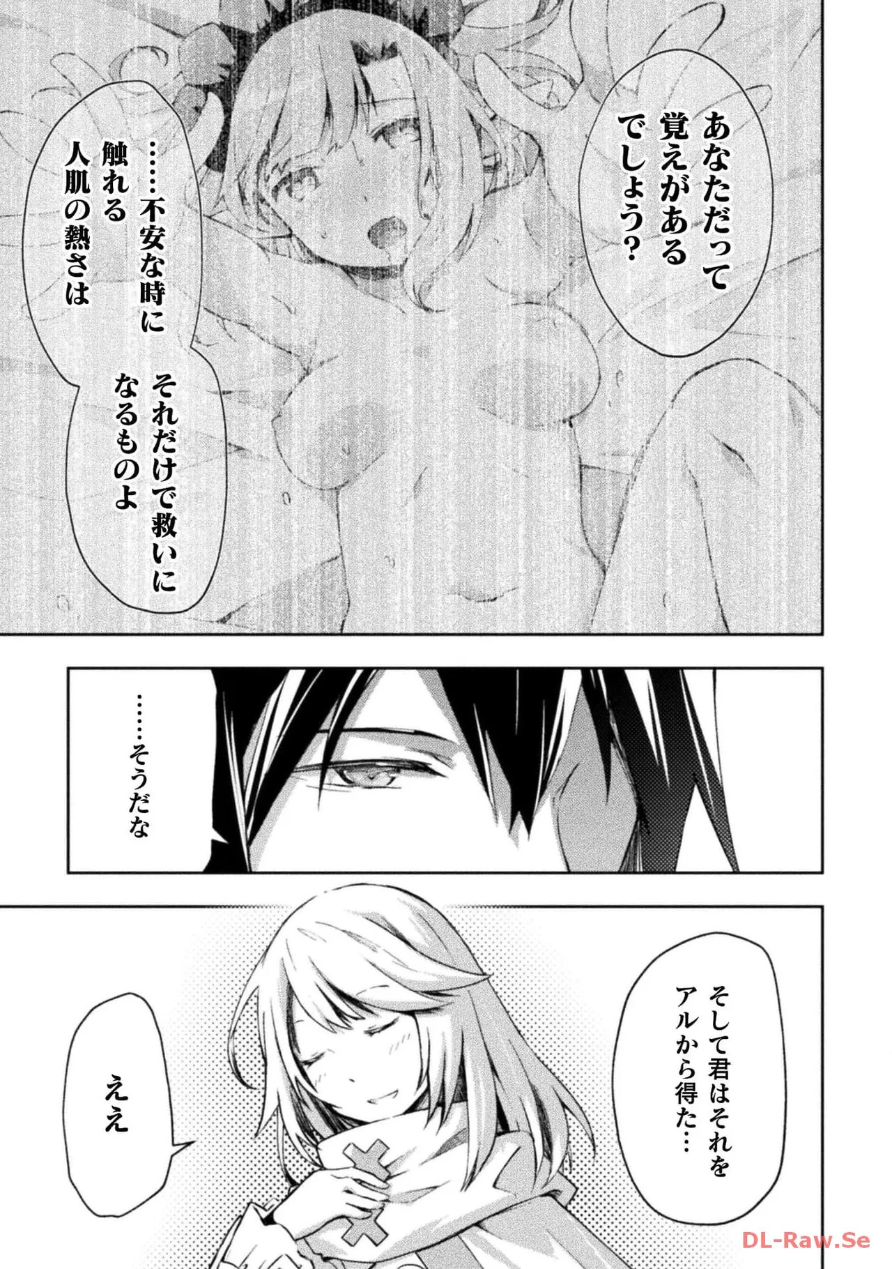 [峰崎龍之介×しかげなぎ] ダンジョン暮らしの元勇者 THE COMIC 第05巻 [Watermarked] - Page 39
