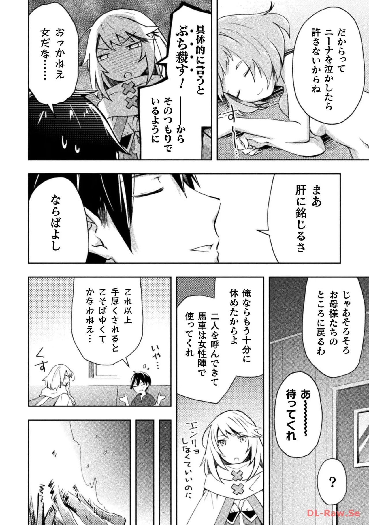 [峰崎龍之介×しかげなぎ] ダンジョン暮らしの元勇者 THE COMIC 第05巻 [Watermarked] - Page 40