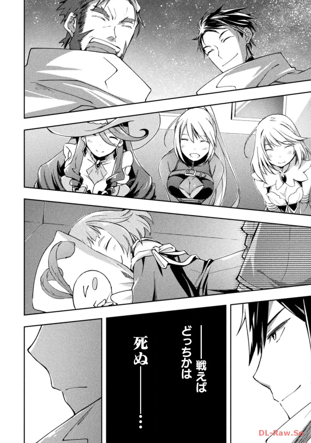 [峰崎龍之介×しかげなぎ] ダンジョン暮らしの元勇者 THE COMIC 第05巻 [Watermarked] - Page 42