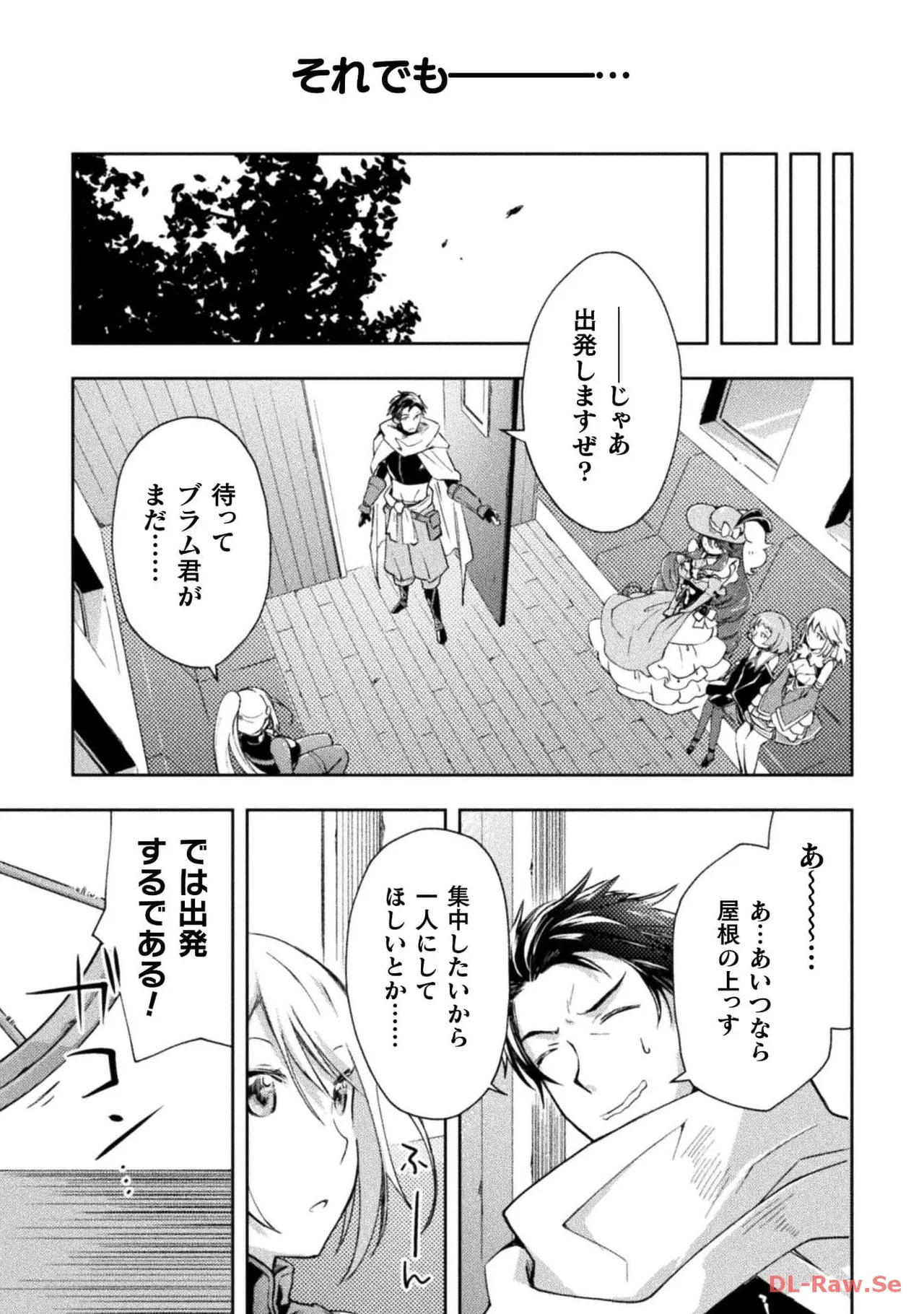 [峰崎龍之介×しかげなぎ] ダンジョン暮らしの元勇者 THE COMIC 第05巻 [Watermarked] - Page 43