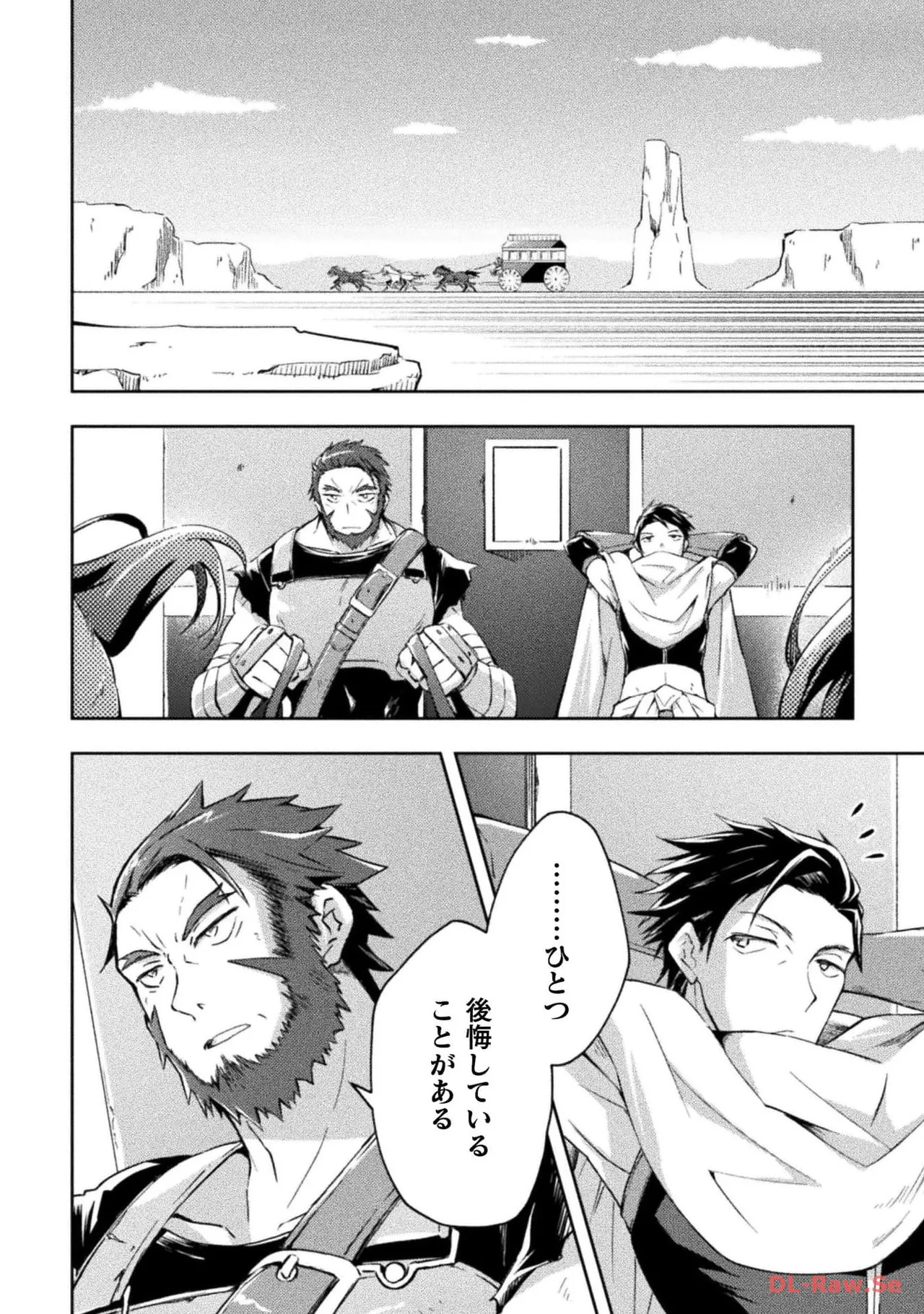 [峰崎龍之介×しかげなぎ] ダンジョン暮らしの元勇者 THE COMIC 第05巻 [Watermarked] - Page 48